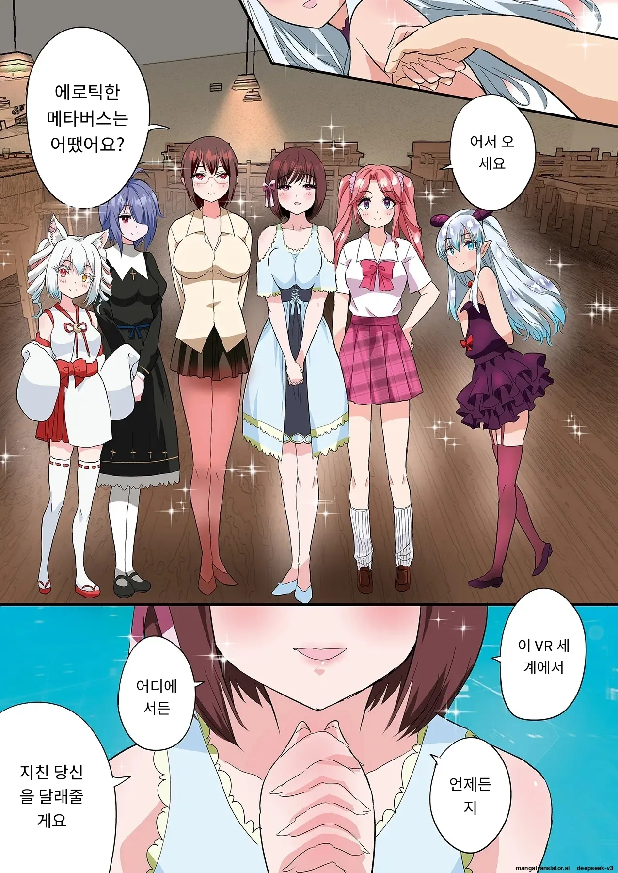 스마트폰 VR로 야한 세계로!? ~X-Oasis에 오신 것을 환영합니다~ [A.I 번역] imagen número 148