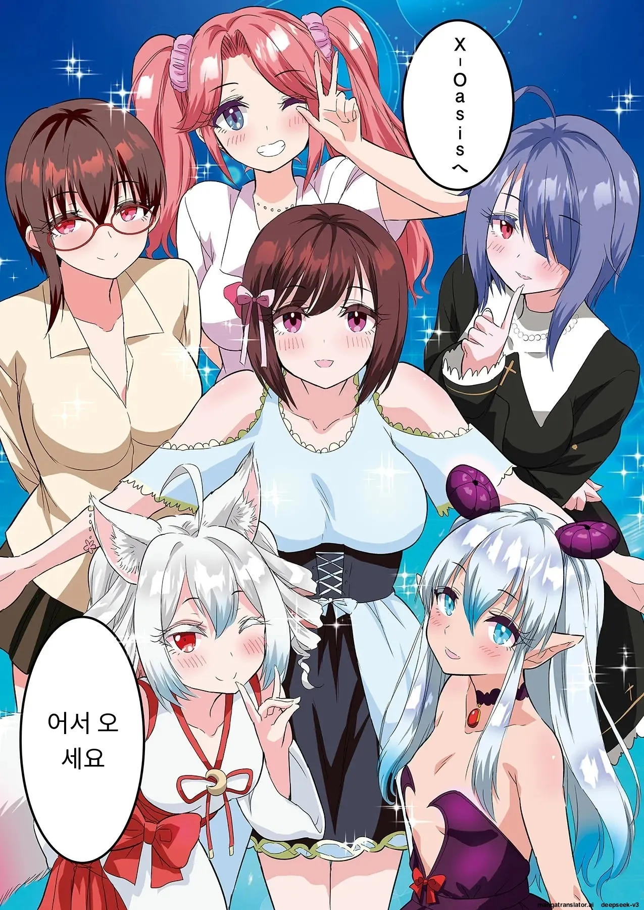 스마트폰 VR로 야한 세계로!? ~X-Oasis에 오신 것을 환영합니다~ [A.I 번역] imagen número 149