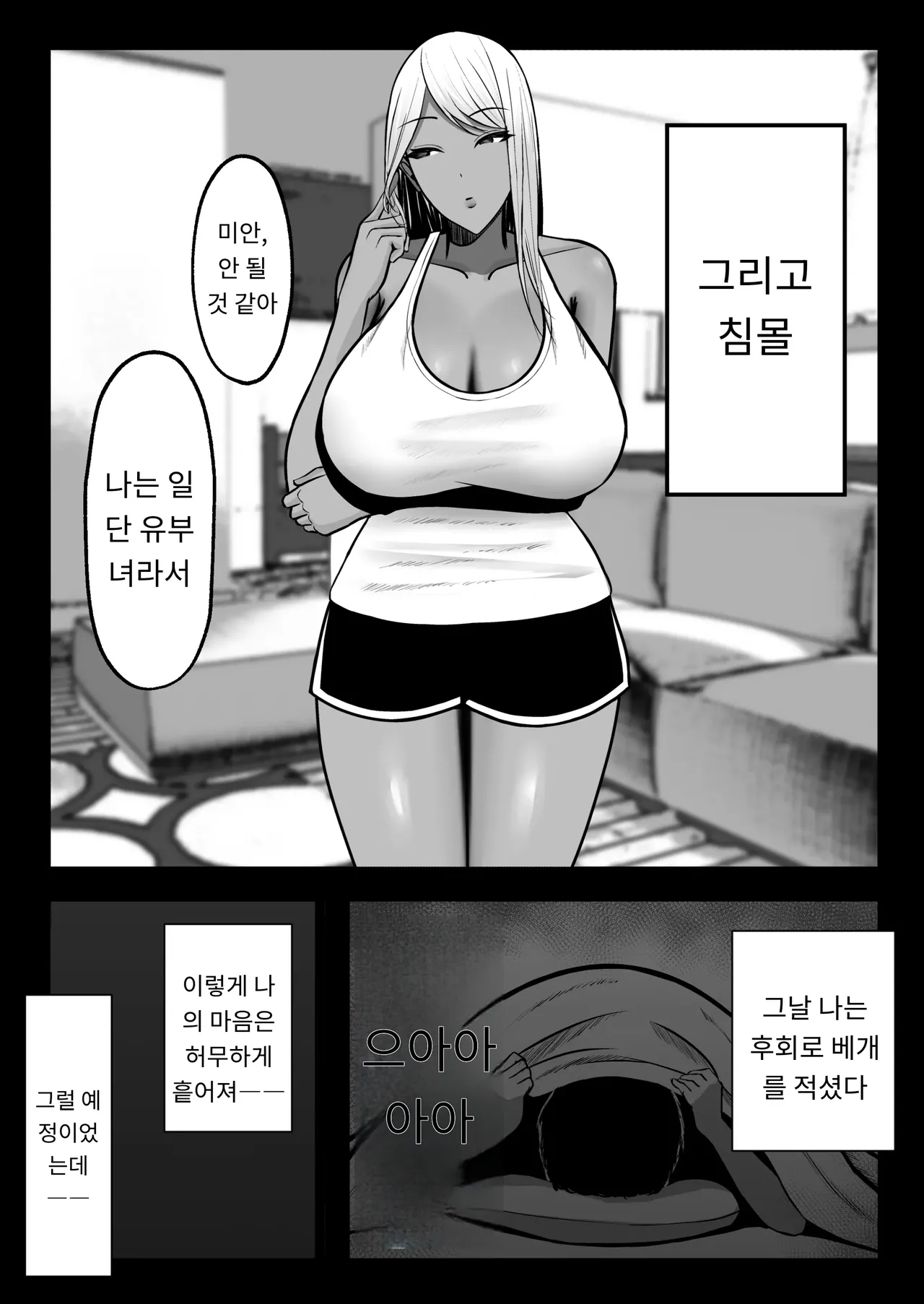 갸루 마마 섹프 [A.I 번역] imagen número 5