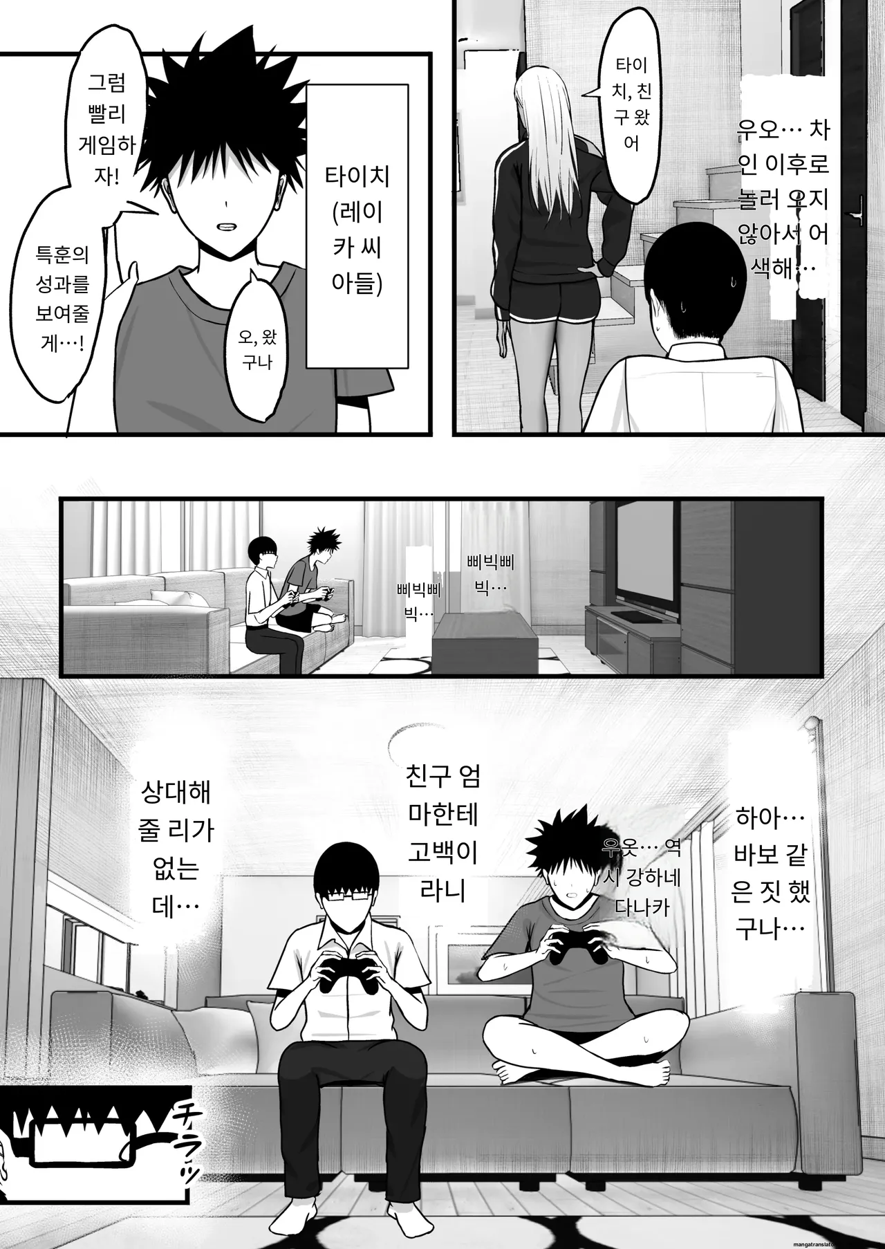 갸루 마마 섹프 [A.I 번역] imagen número 8