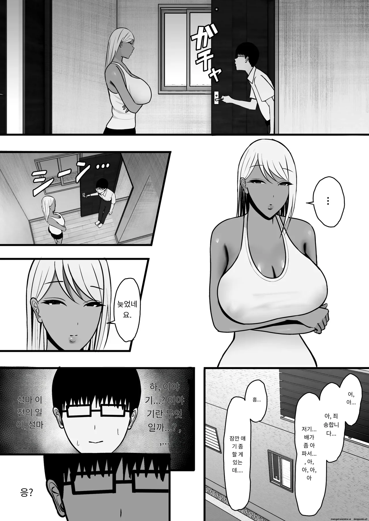 갸루 마마 섹프 [A.I 번역] imagen número 13