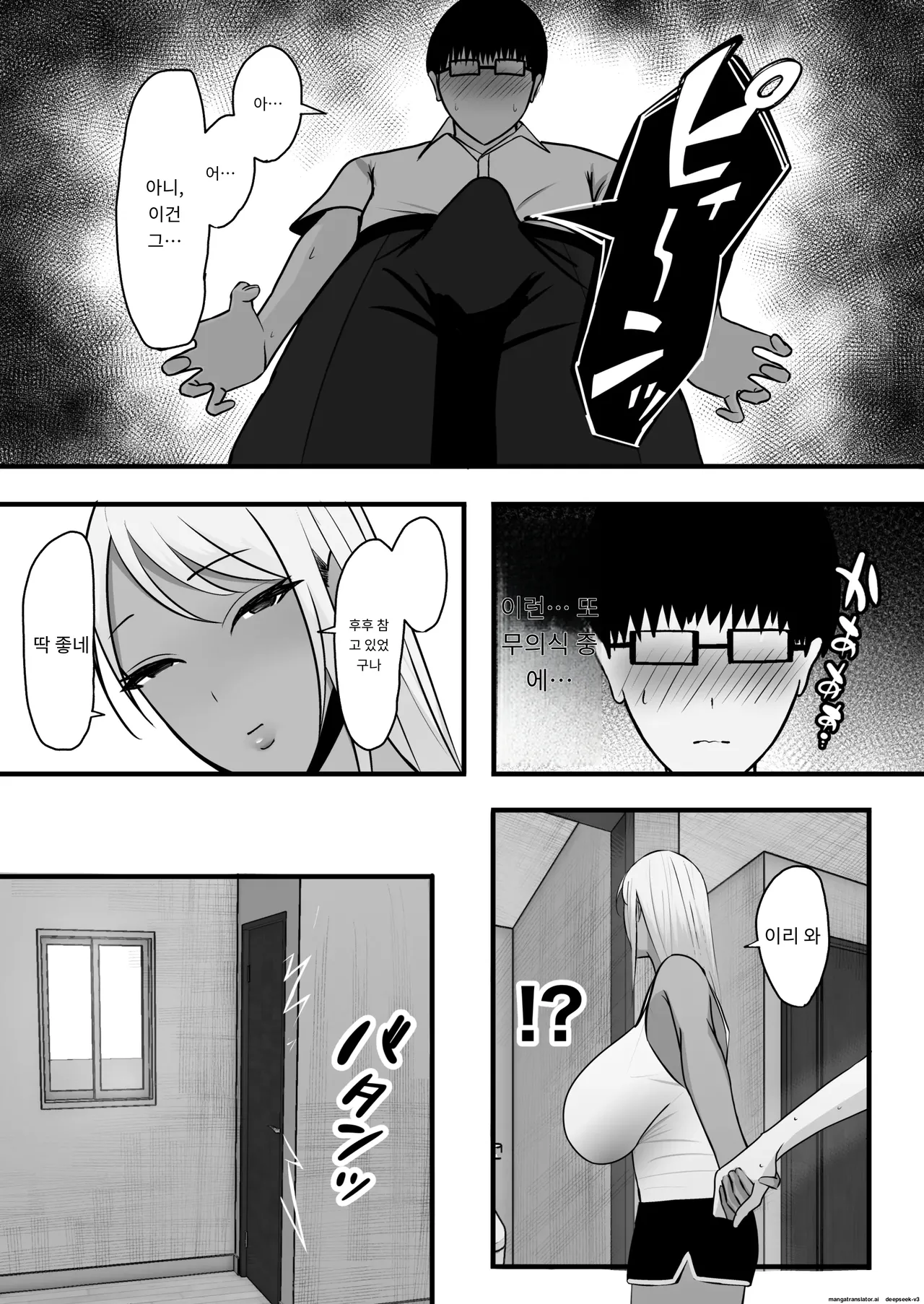 갸루 마마 섹프 [A.I 번역] imagen número 15