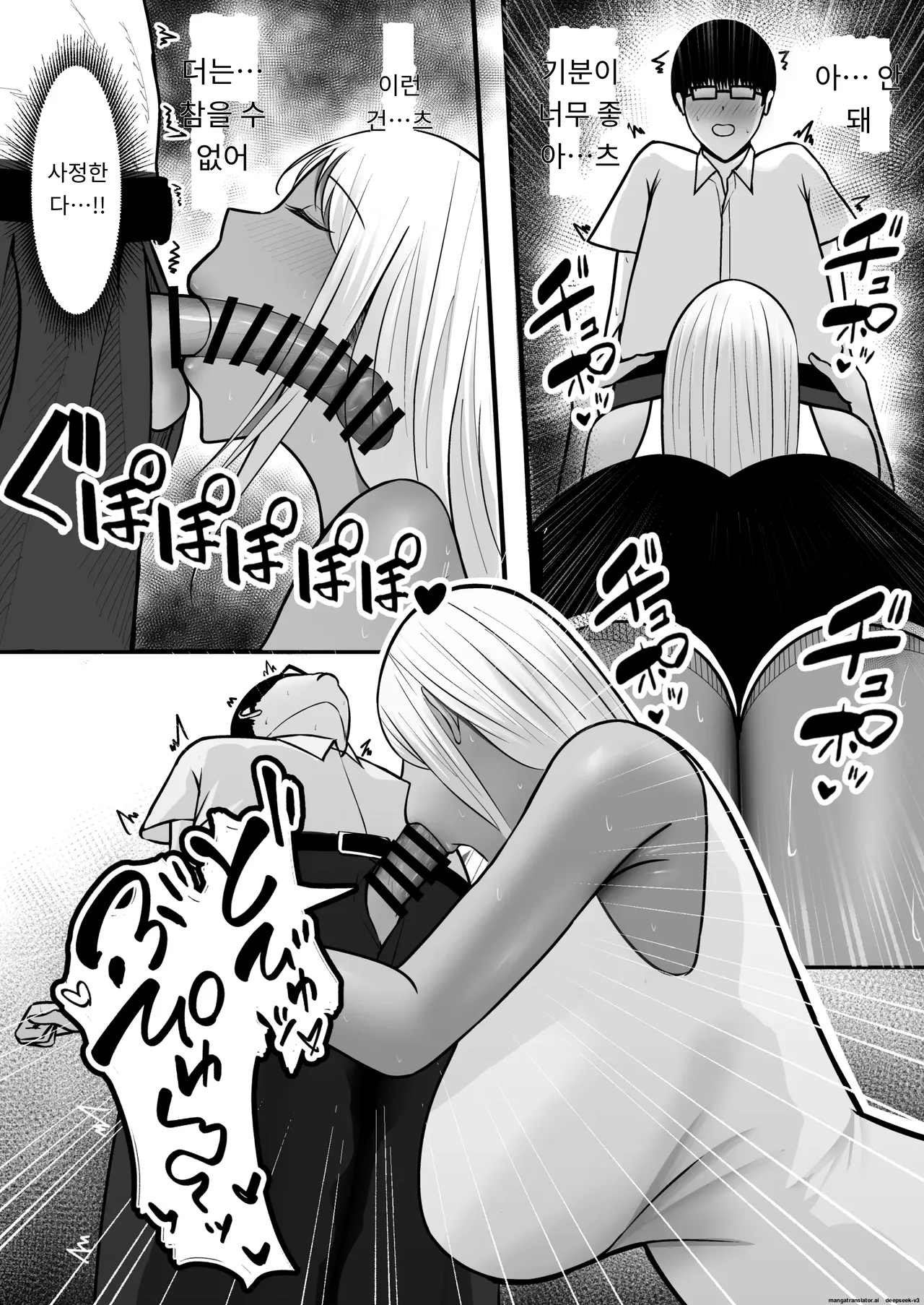 갸루 마마 섹프 [A.I 번역] imagen número 20