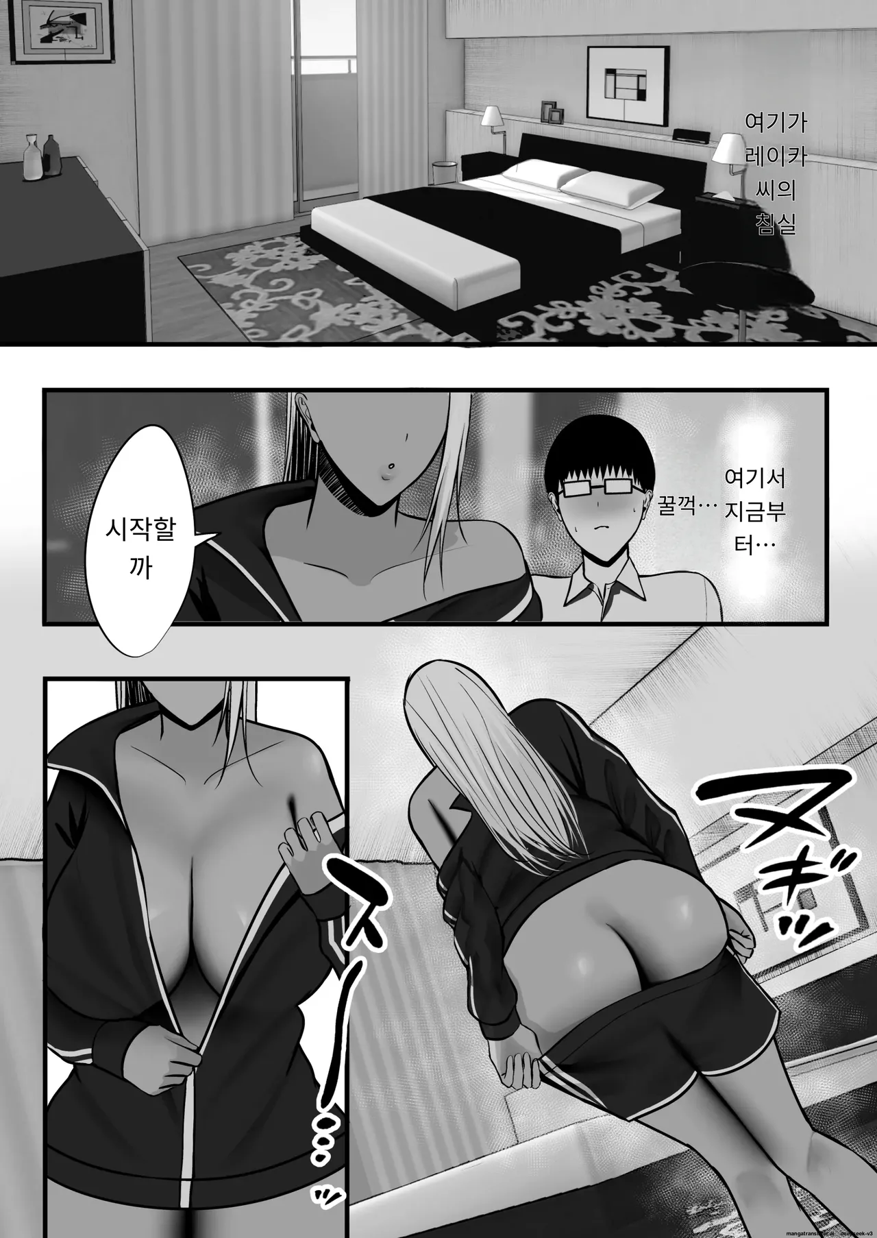 갸루 마마 섹프 [A.I 번역] imagen número 24