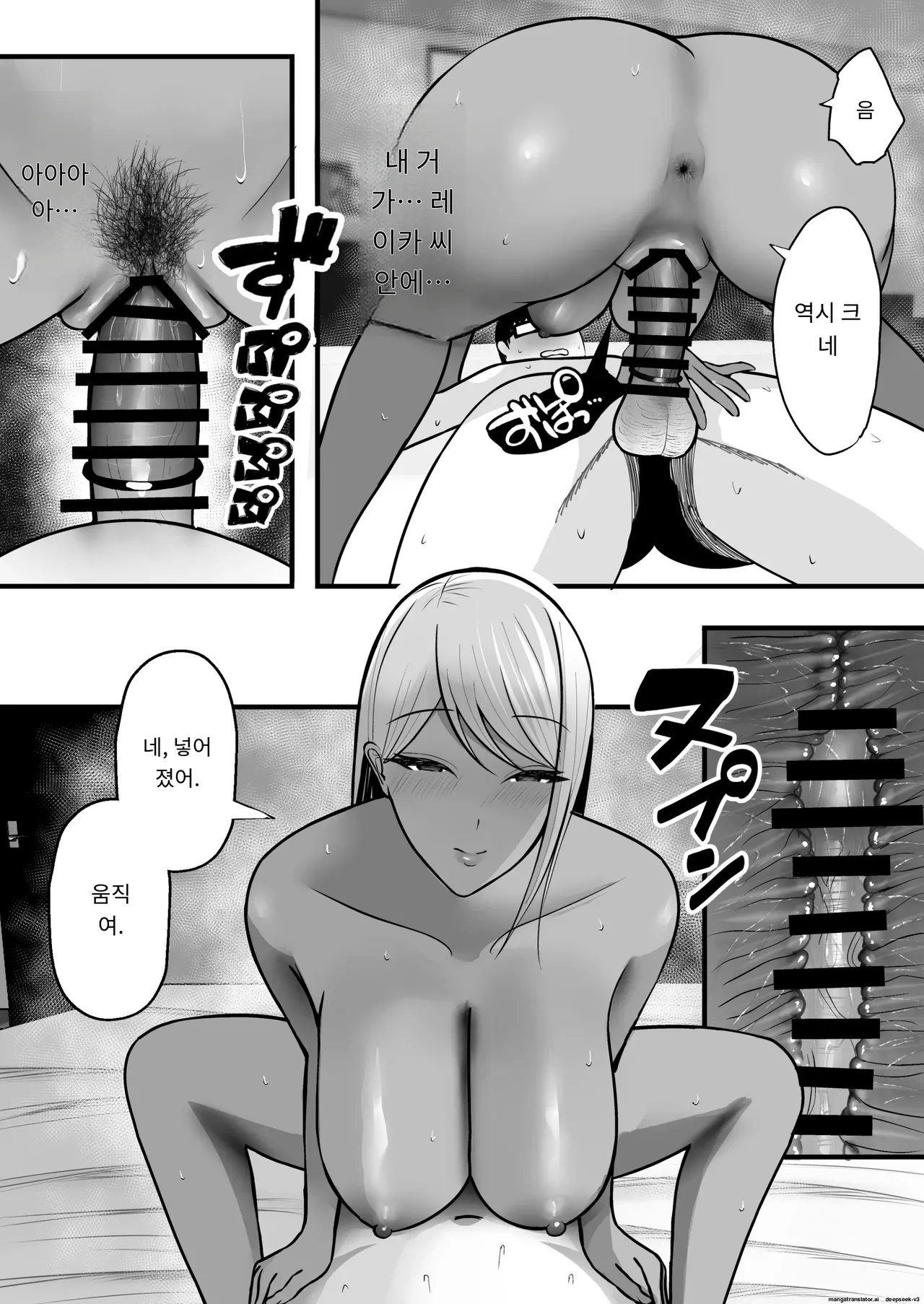 갸루 마마 섹프 [A.I 번역] imagen número 32