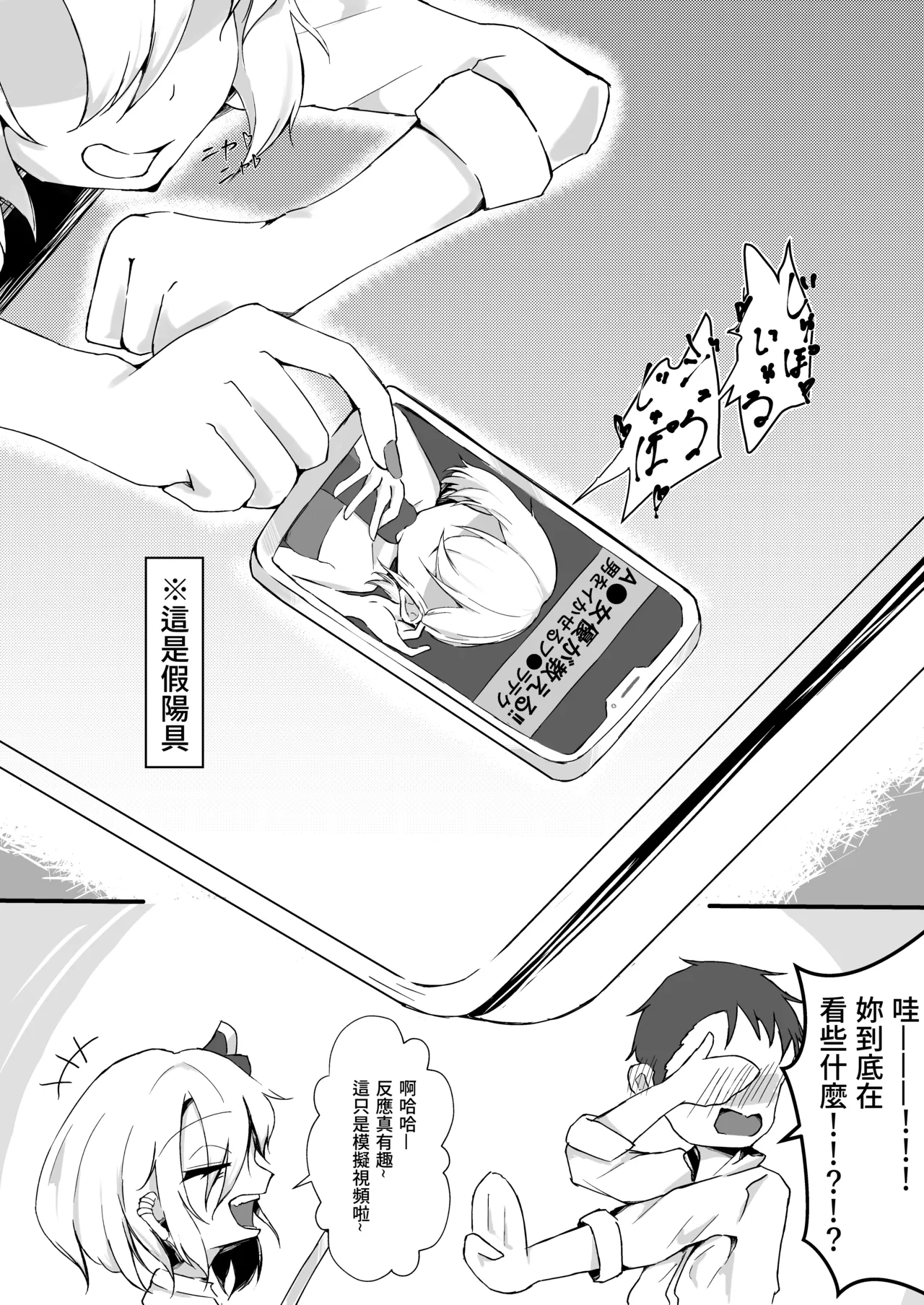 [Golden Time (Mialumi)] JK Rumia-chan wa Tabezakari (Touhou Project) [Chinese] [Digital] image number 5