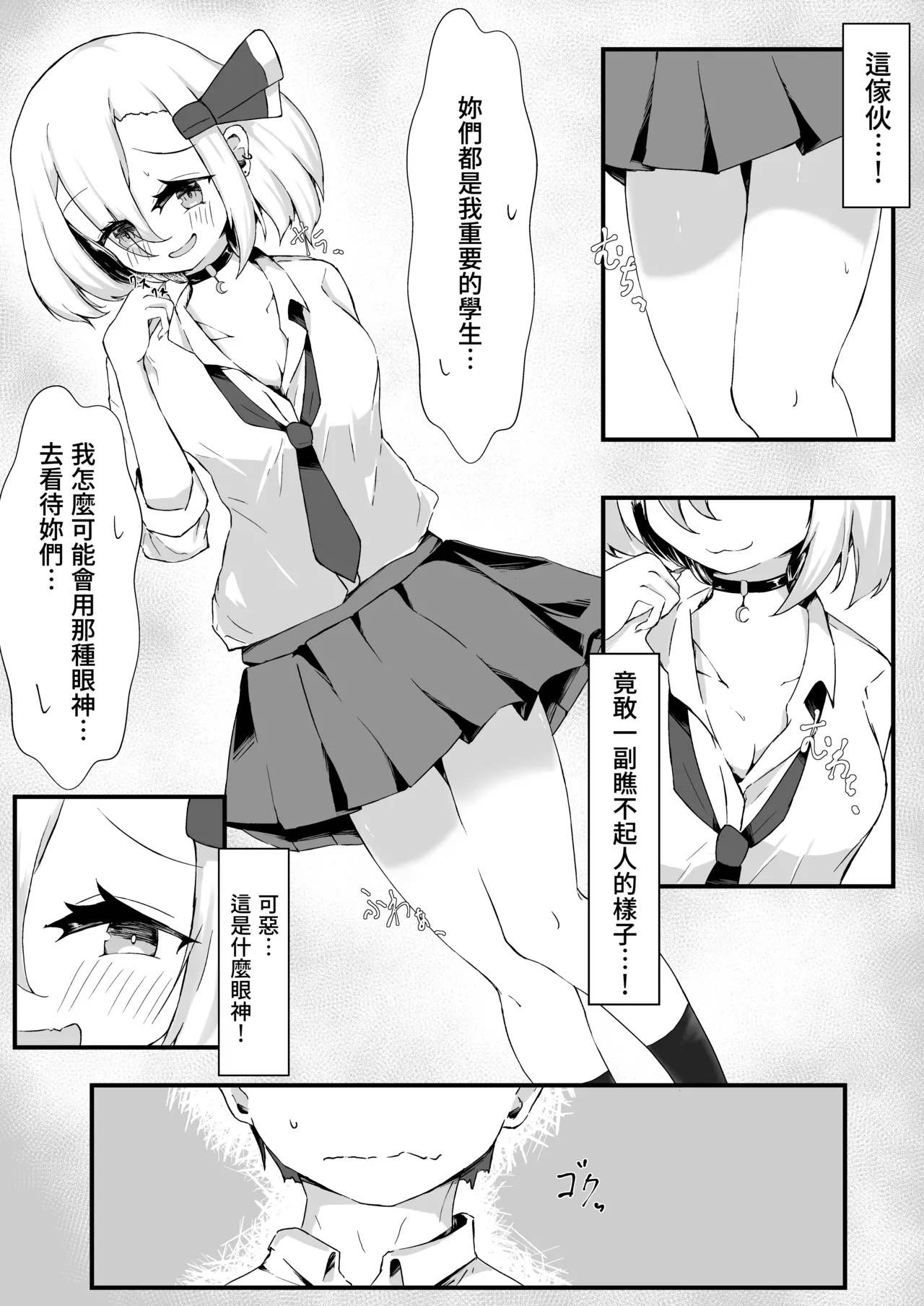 [Golden Time (Mialumi)] JK Rumia-chan wa Tabezakari (Touhou Project) [Chinese] [Digital] image number 8