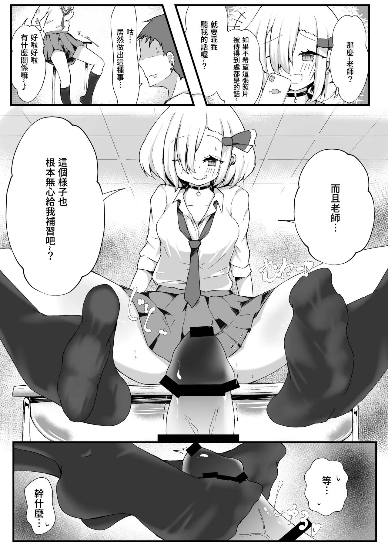 [Golden Time (Mialumi)] JK Rumia-chan wa Tabezakari (Touhou Project) [Chinese] [Digital] image number 12