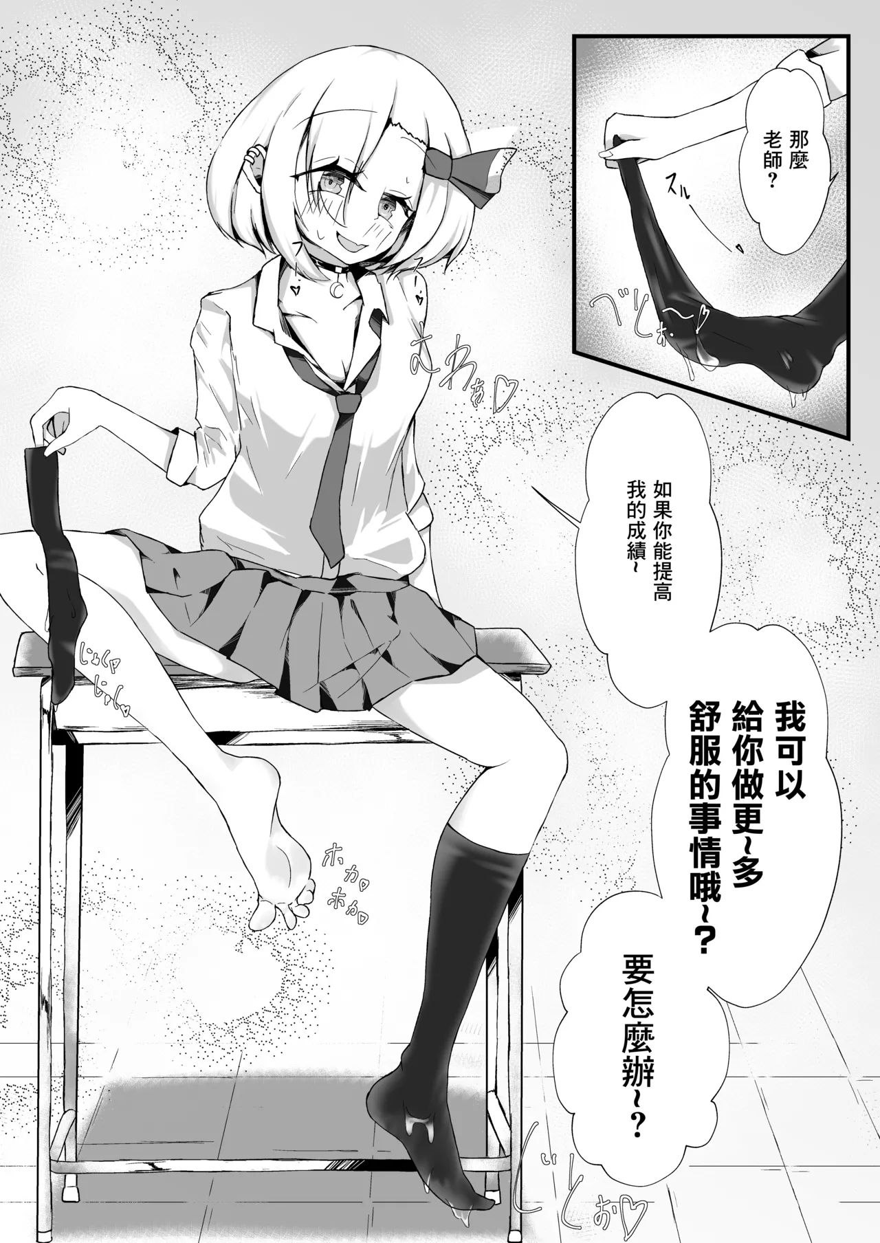 [Golden Time (Mialumi)] JK Rumia-chan wa Tabezakari (Touhou Project) [Chinese] [Digital] image number 16