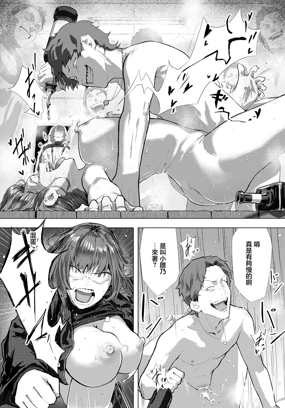 [下っ端]姦惚奪胎 numero di immagine  18