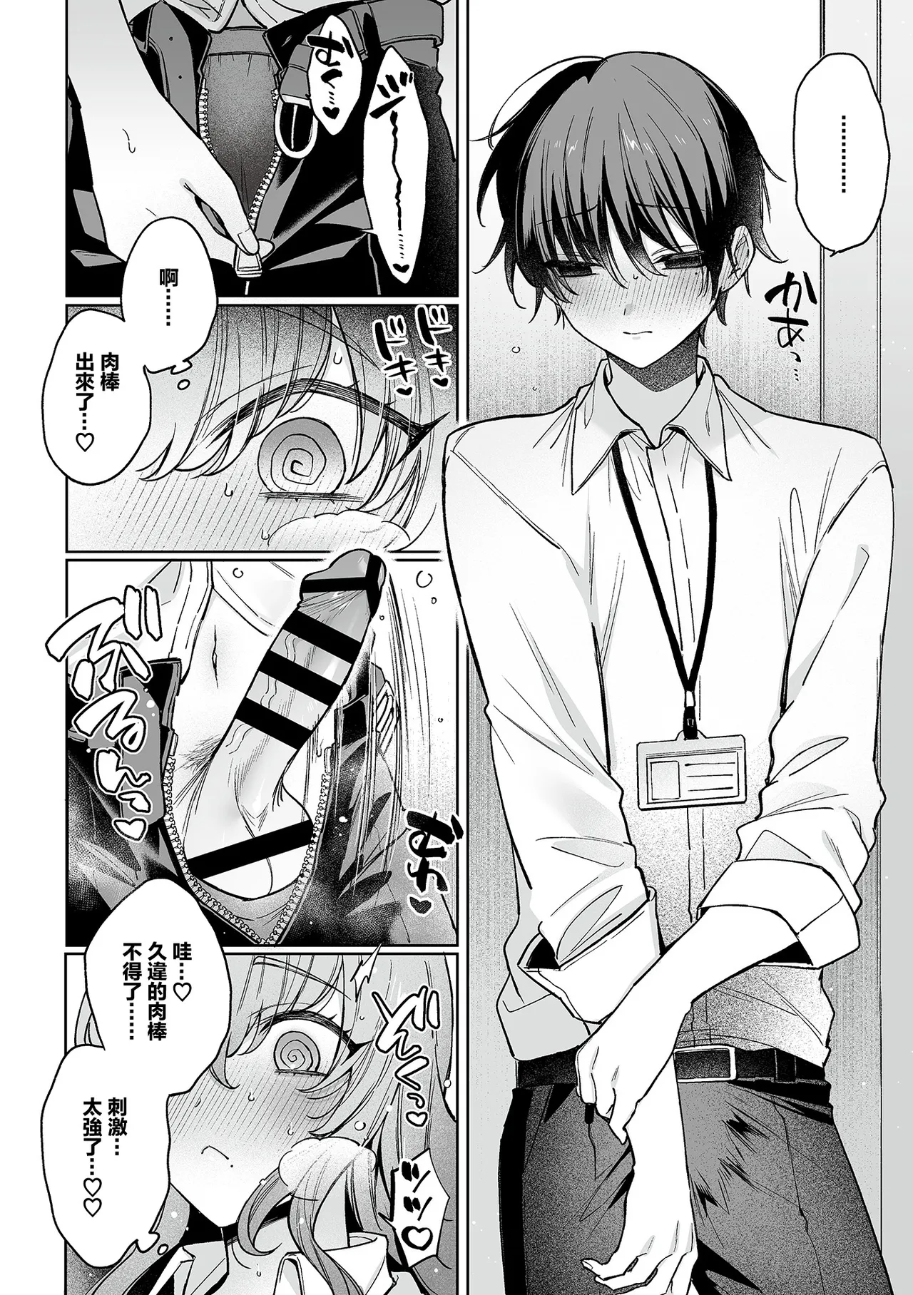 [兎ノ村亀吉]とろける残業タイム изображение № 11