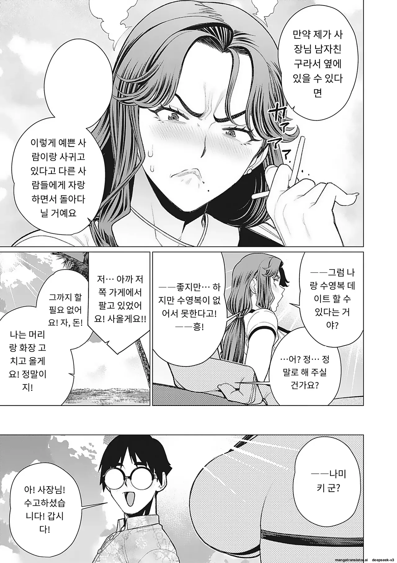 [Minamida Usuke] Oku-sama Kata no In Voice | 사모님들의 음란한 목소리 [Korean] [MTL] [Digital] 이미지 번호 6