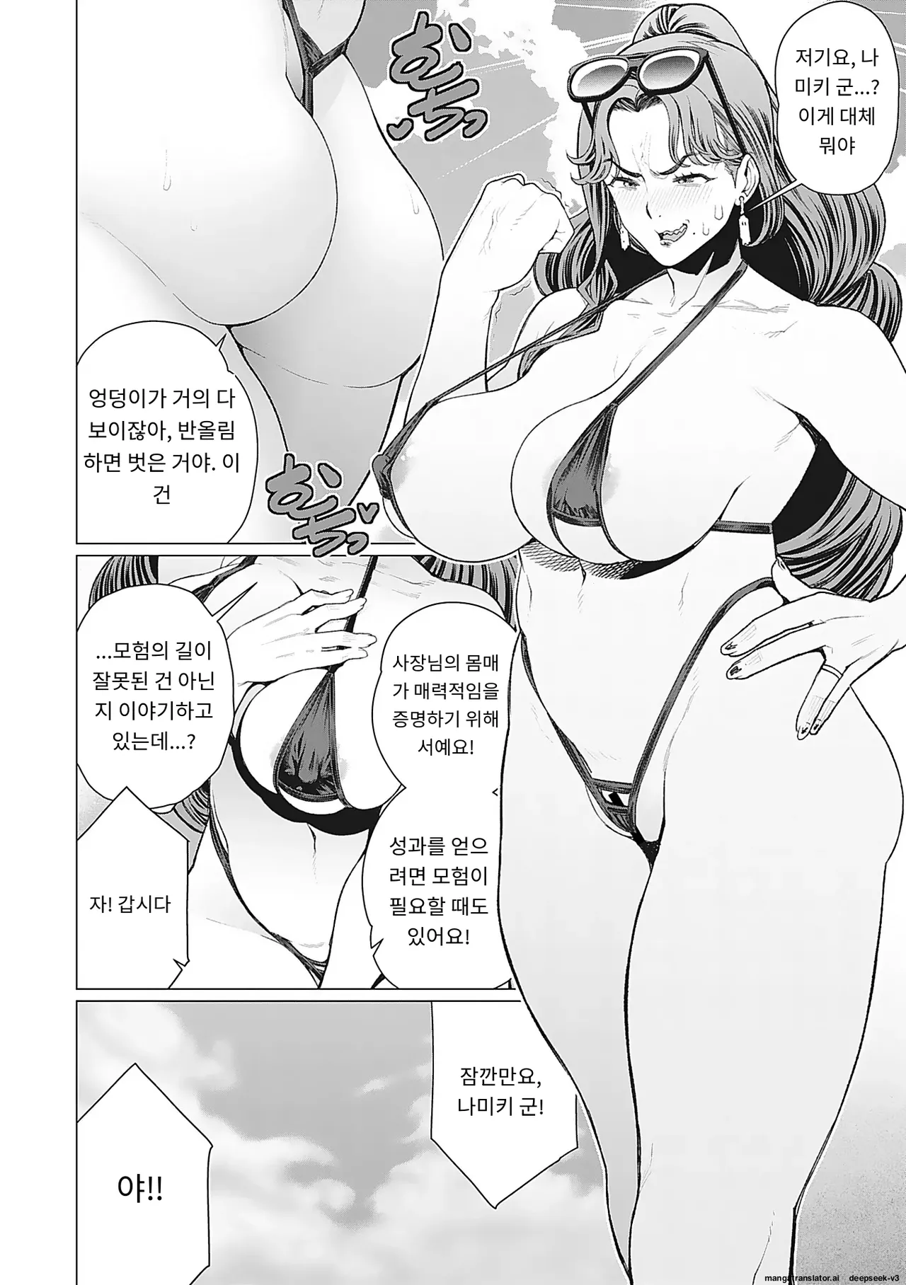 [Minamida Usuke] Oku-sama Kata no In Voice | 사모님들의 음란한 목소리 [Korean] [MTL] [Digital] 이미지 번호 7