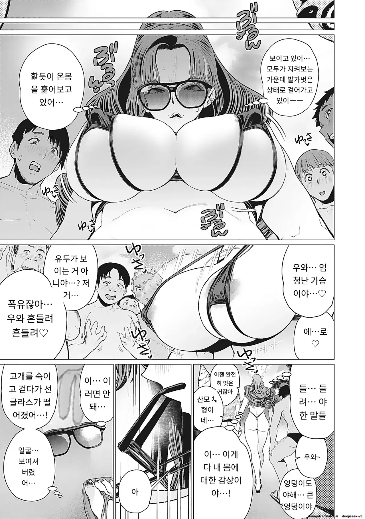 [Minamida Usuke] Oku-sama Kata no In Voice | 사모님들의 음란한 목소리 [Korean] [MTL] [Digital] 이미지 번호 8