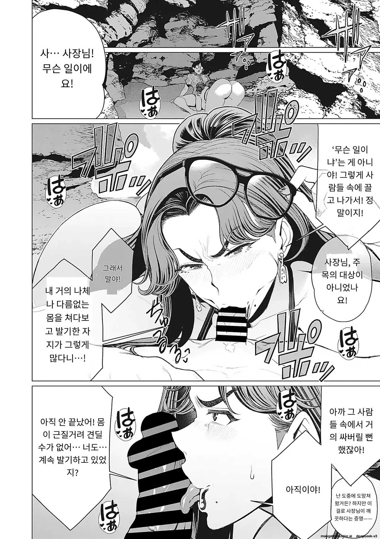 [Minamida Usuke] Oku-sama Kata no In Voice | 사모님들의 음란한 목소리 [Korean] [MTL] [Digital] 이미지 번호 11