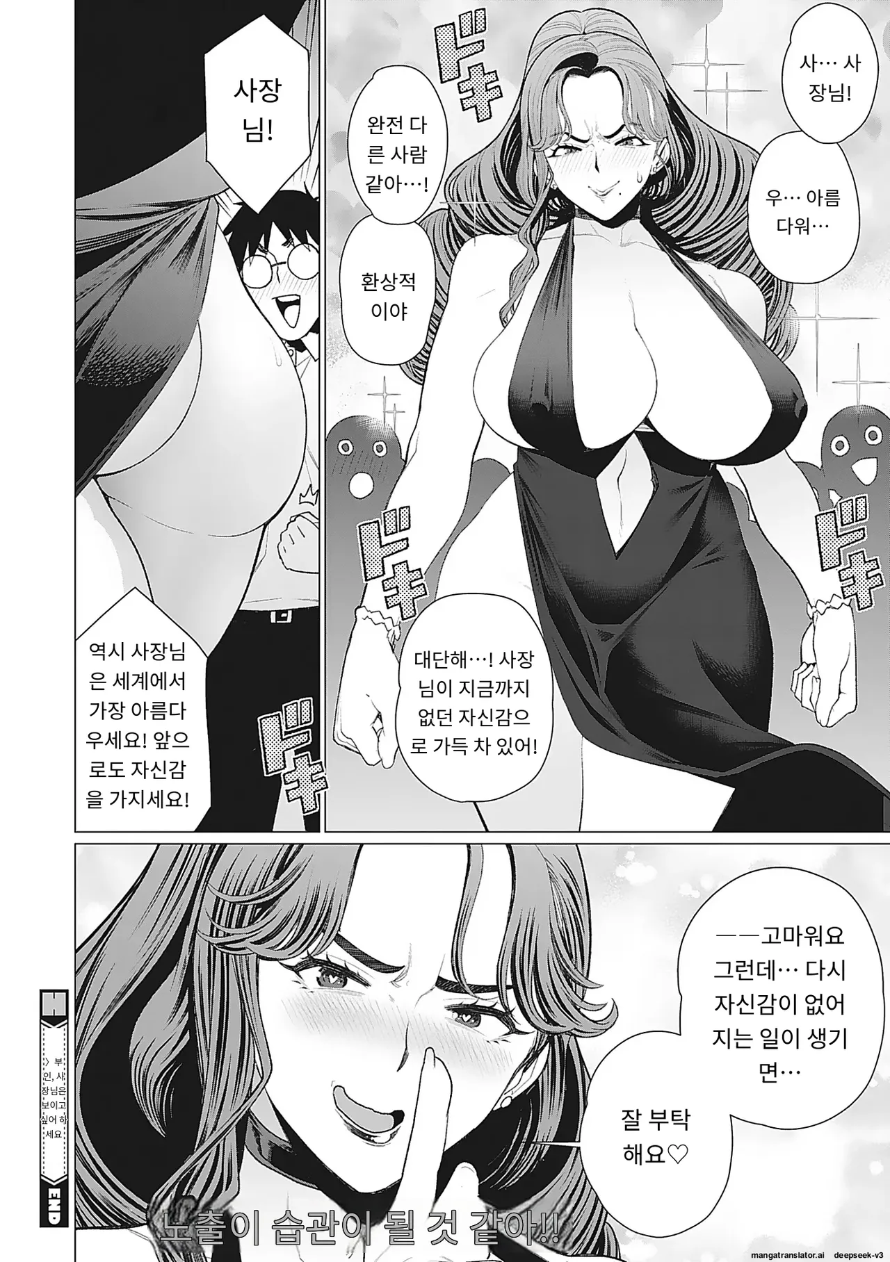 [Minamida Usuke] Oku-sama Kata no In Voice | 사모님들의 음란한 목소리 [Korean] [MTL] [Digital] 이미지 번호 21