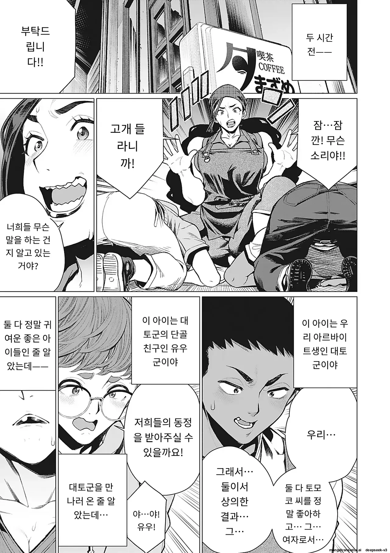 [Minamida Usuke] Oku-sama Kata no In Voice | 사모님들의 음란한 목소리 [Korean] [MTL] [Digital] 이미지 번호 24