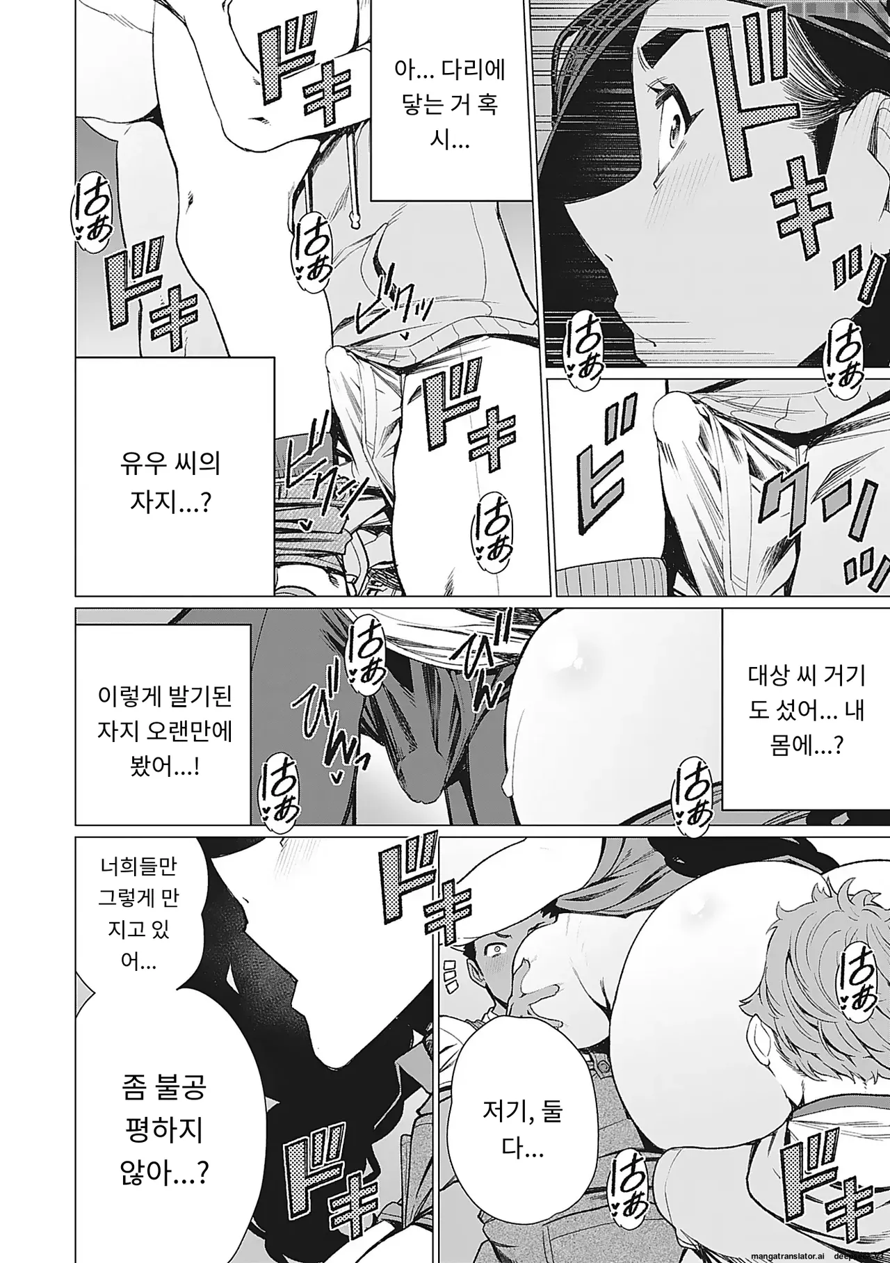 [Minamida Usuke] Oku-sama Kata no In Voice | 사모님들의 음란한 목소리 [Korean] [MTL] [Digital] 이미지 번호 29