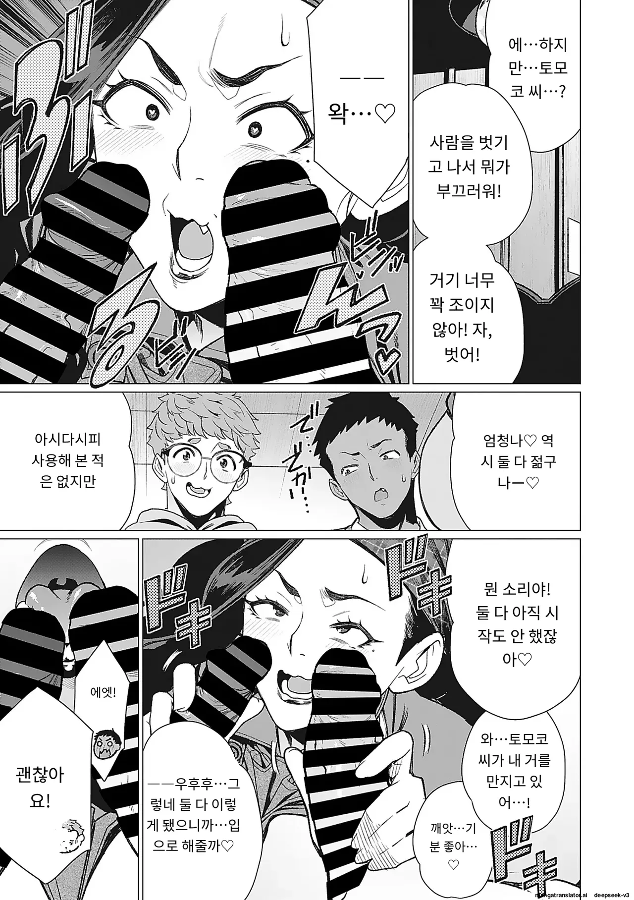 [Minamida Usuke] Oku-sama Kata no In Voice | 사모님들의 음란한 목소리 [Korean] [MTL] [Digital] 이미지 번호 30