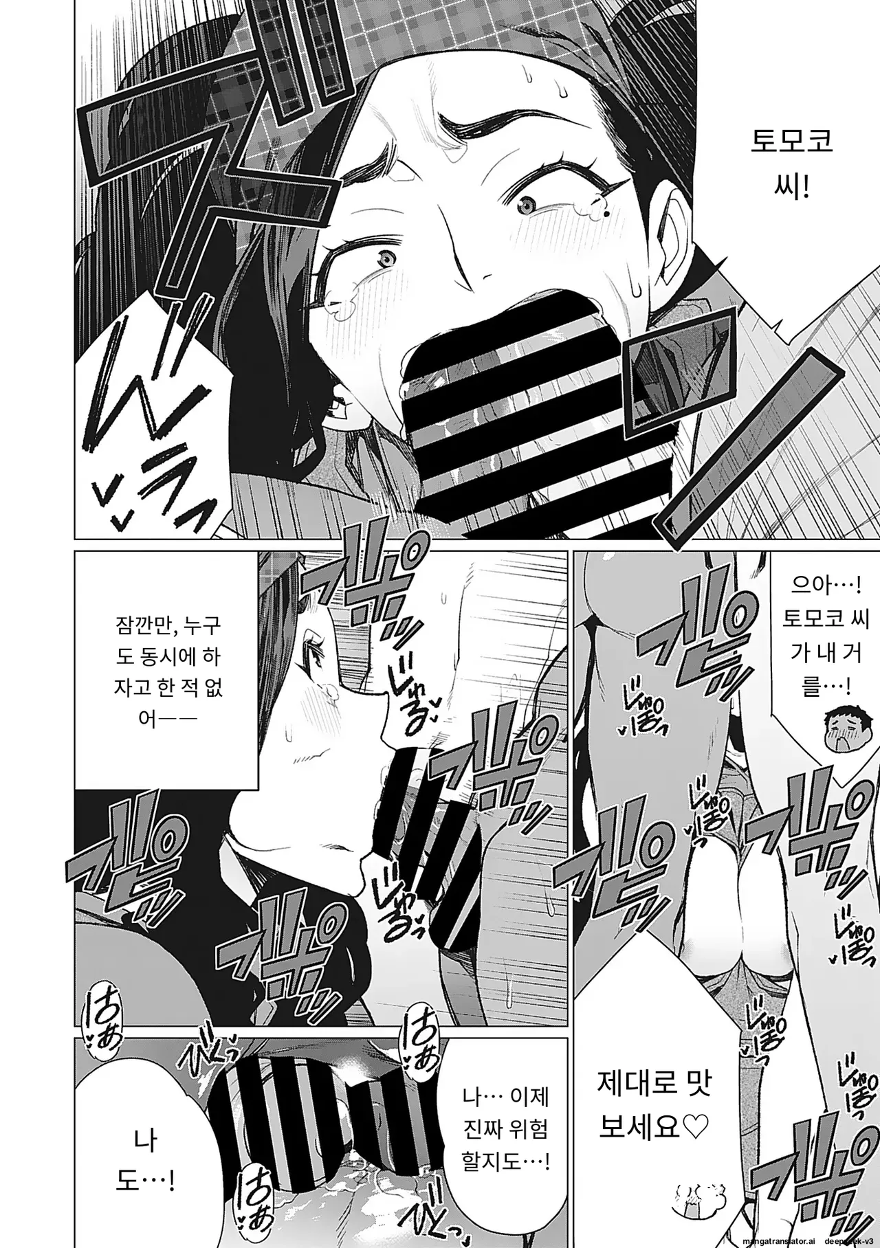 [Minamida Usuke] Oku-sama Kata no In Voice | 사모님들의 음란한 목소리 [Korean] [MTL] [Digital] 이미지 번호 31