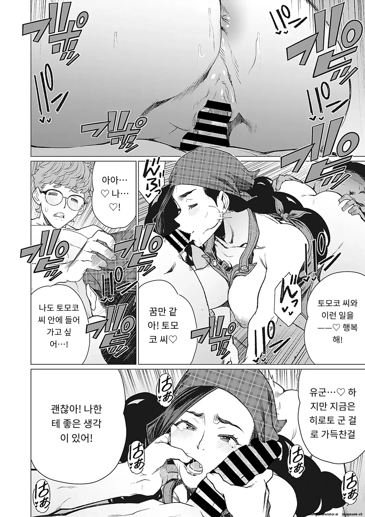 [Minamida Usuke] Oku-sama Kata no In Voice | 사모님들의 음란한 목소리 [Korean] [MTL] [Digital] 이미지 번호 33
