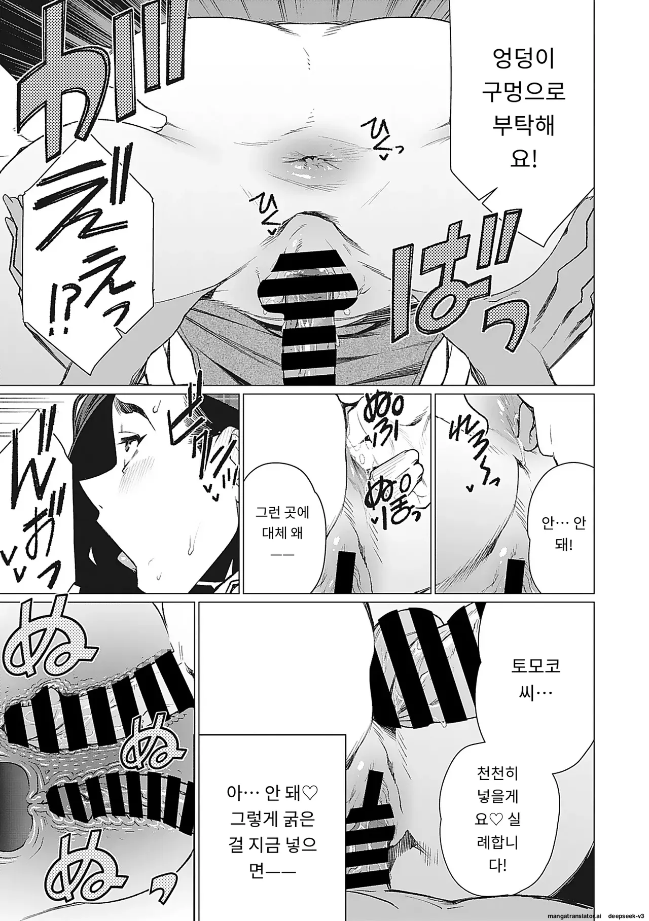 [Minamida Usuke] Oku-sama Kata no In Voice | 사모님들의 음란한 목소리 [Korean] [MTL] [Digital] 이미지 번호 34