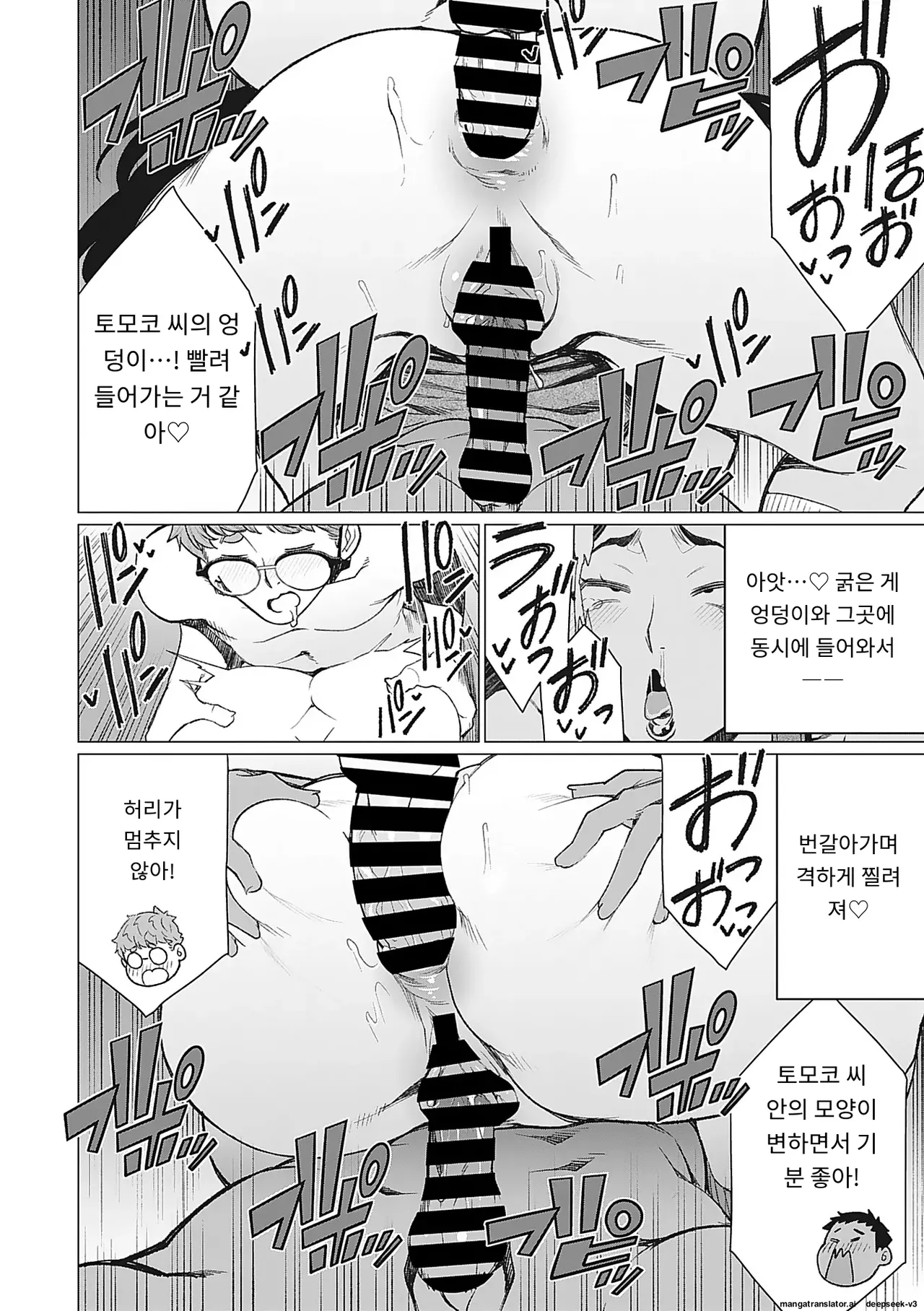 [Minamida Usuke] Oku-sama Kata no In Voice | 사모님들의 음란한 목소리 [Korean] [MTL] [Digital] 이미지 번호 35