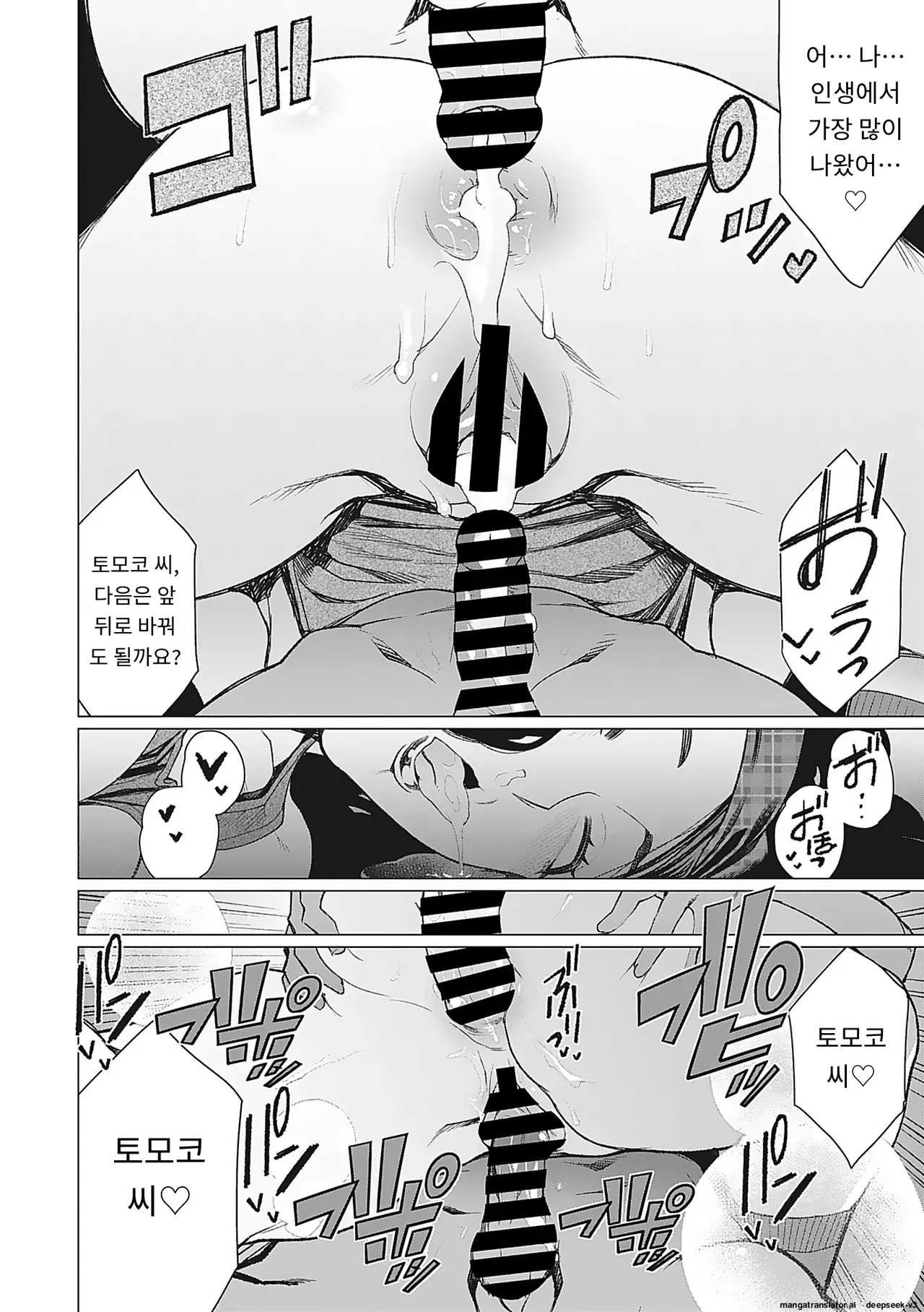 [Minamida Usuke] Oku-sama Kata no In Voice | 사모님들의 음란한 목소리 [Korean] [MTL] [Digital] 이미지 번호 37