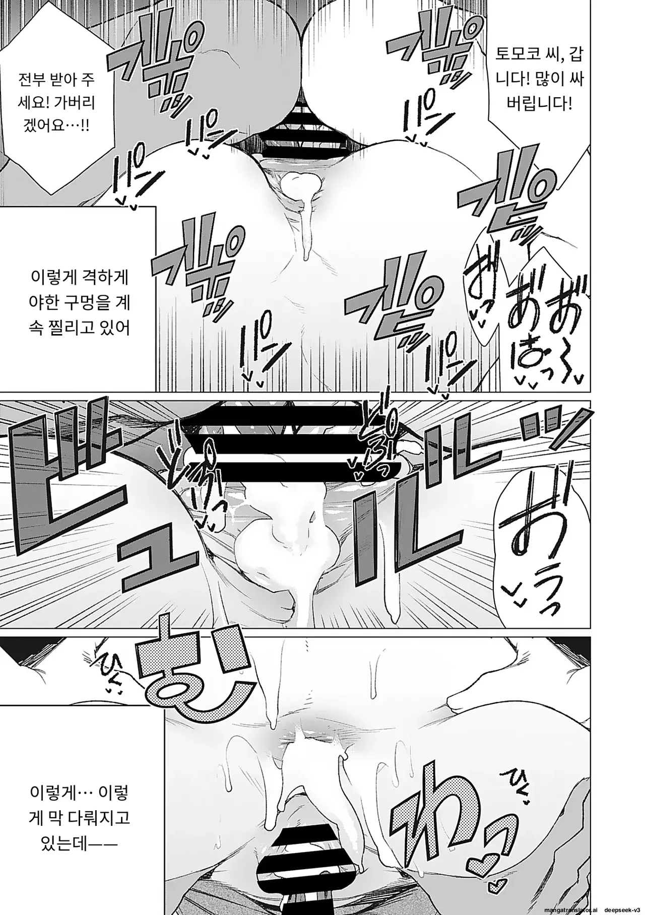 [Minamida Usuke] Oku-sama Kata no In Voice | 사모님들의 음란한 목소리 [Korean] [MTL] [Digital] 이미지 번호 40