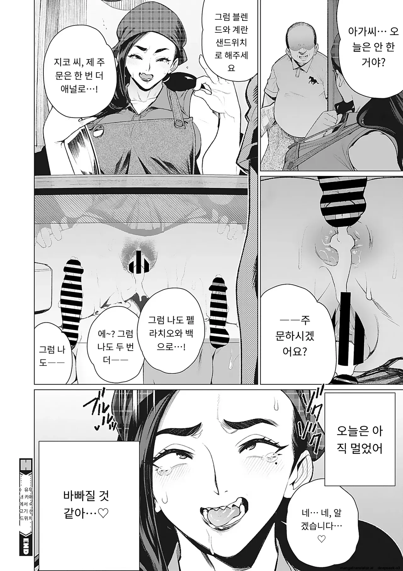 [Minamida Usuke] Oku-sama Kata no In Voice | 사모님들의 음란한 목소리 [Korean] [MTL] [Digital] 이미지 번호 43