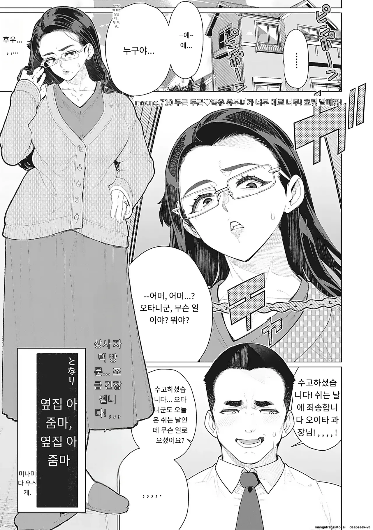 [Minamida Usuke] Oku-sama Kata no In Voice | 사모님들의 음란한 목소리 [Korean] [MTL] [Digital] 이미지 번호 44