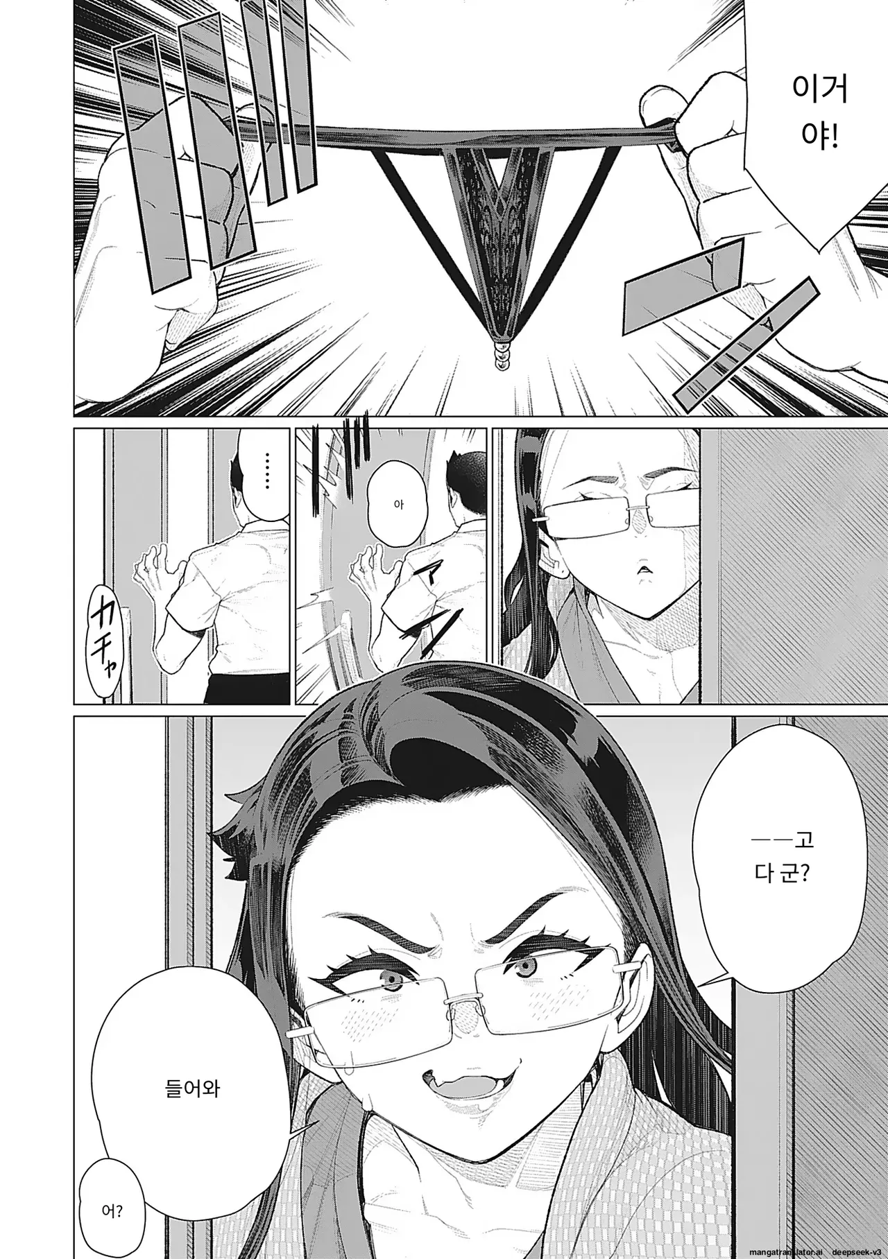 [Minamida Usuke] Oku-sama Kata no In Voice | 사모님들의 음란한 목소리 [Korean] [MTL] [Digital] 이미지 번호 45