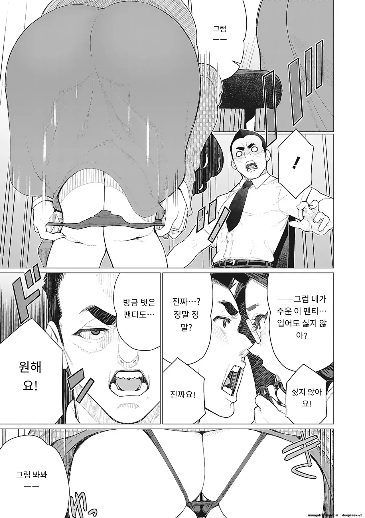 [Minamida Usuke] Oku-sama Kata no In Voice | 사모님들의 음란한 목소리 [Korean] [MTL] [Digital] 이미지 번호 48