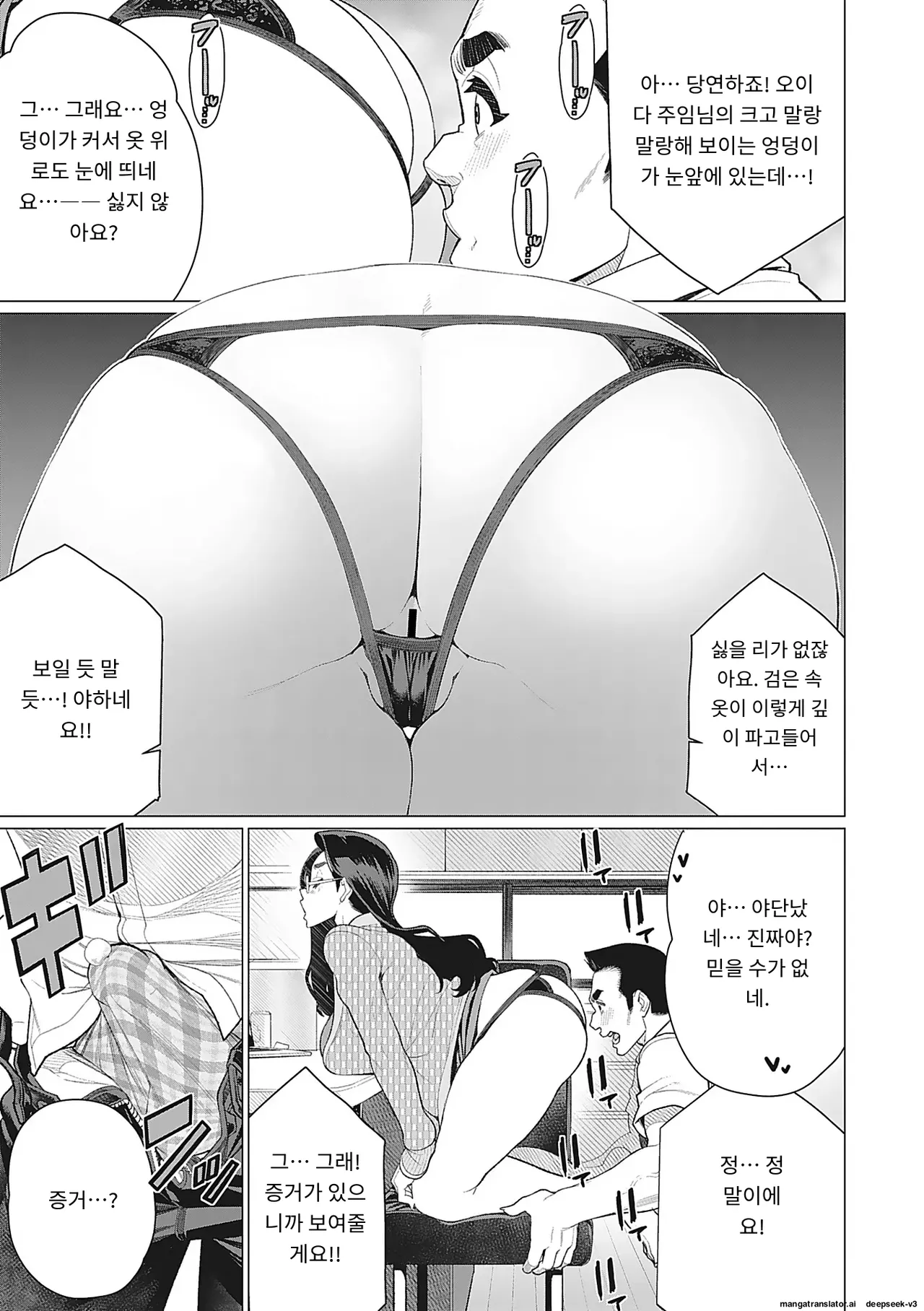 [Minamida Usuke] Oku-sama Kata no In Voice | 사모님들의 음란한 목소리 [Korean] [MTL] [Digital] 이미지 번호 50