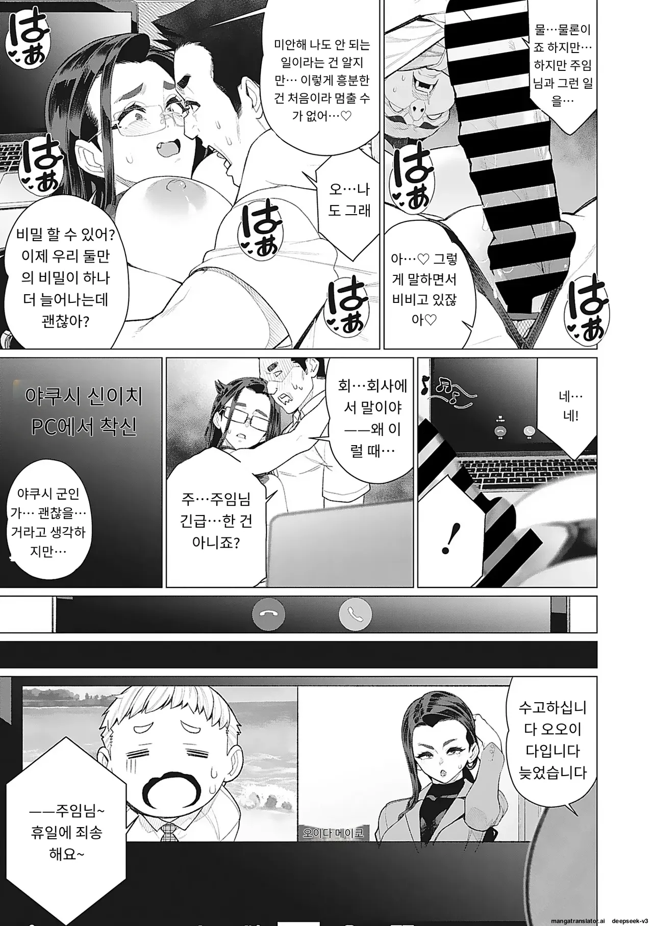 [Minamida Usuke] Oku-sama Kata no In Voice | 사모님들의 음란한 목소리 [Korean] [MTL] [Digital] 이미지 번호 56