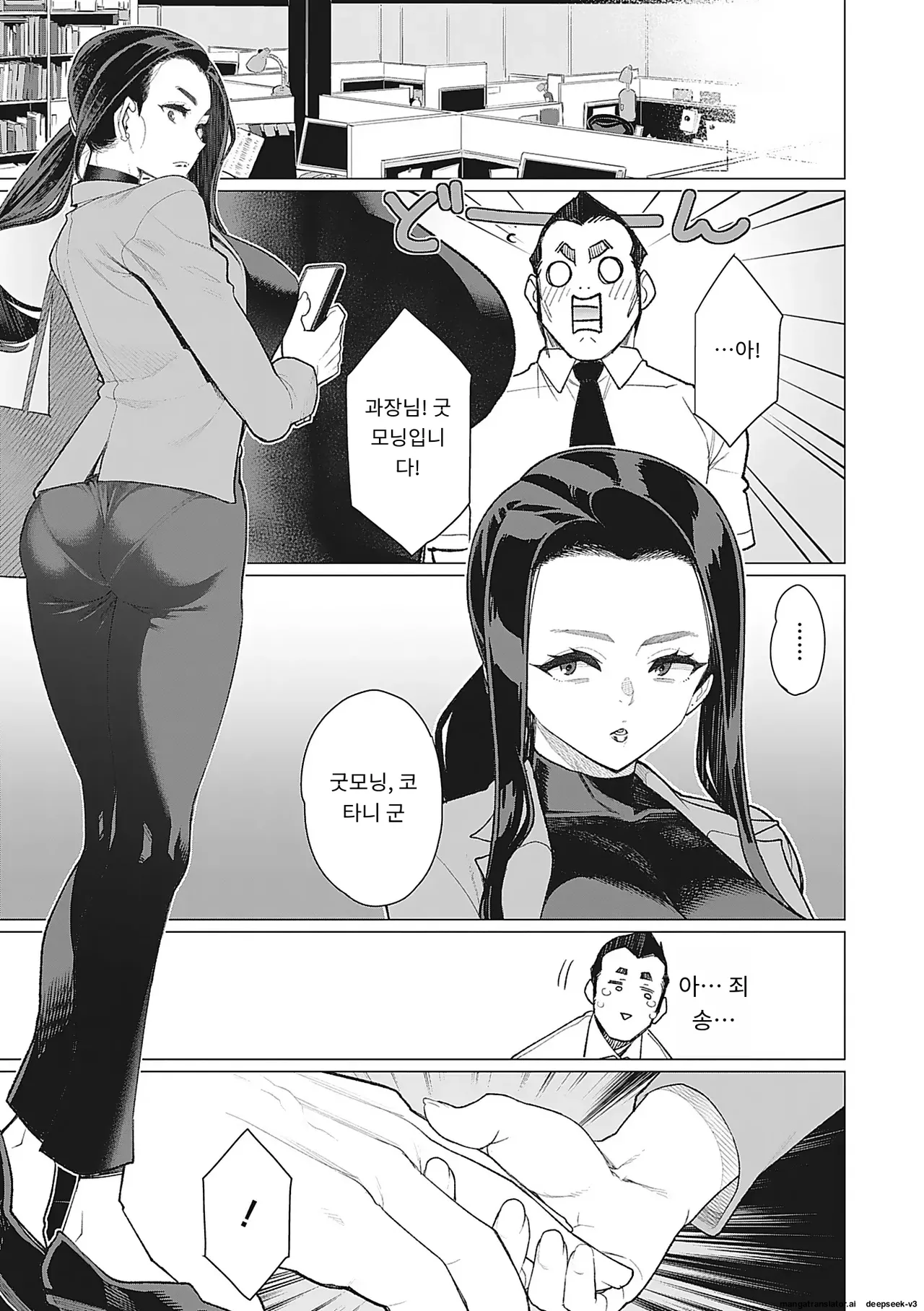 [Minamida Usuke] Oku-sama Kata no In Voice | 사모님들의 음란한 목소리 [Korean] [MTL] [Digital] 이미지 번호 68