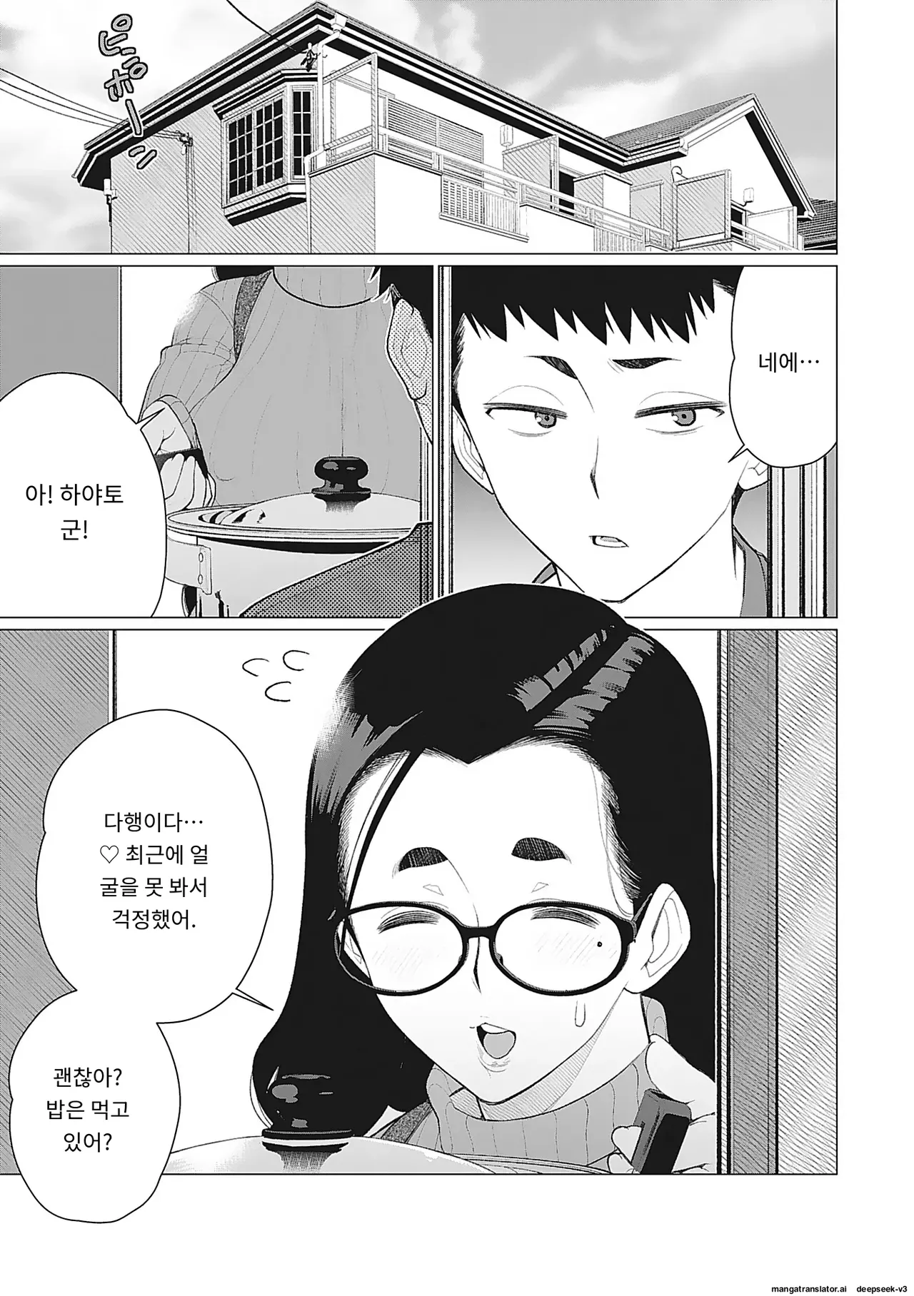 [Minamida Usuke] Oku-sama Kata no In Voice | 사모님들의 음란한 목소리 [Korean] [MTL] [Digital] 이미지 번호 72