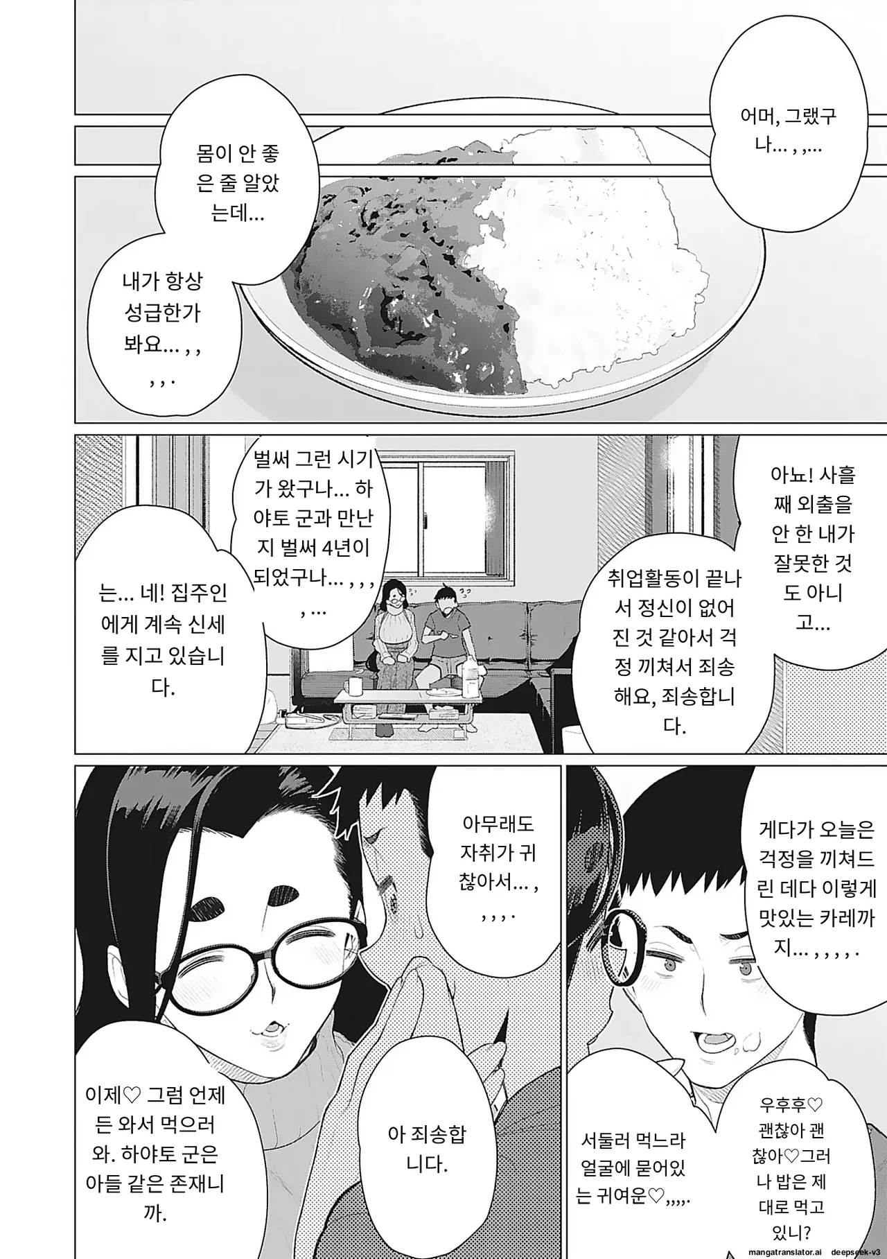[Minamida Usuke] Oku-sama Kata no In Voice | 사모님들의 음란한 목소리 [Korean] [MTL] [Digital] 이미지 번호 73