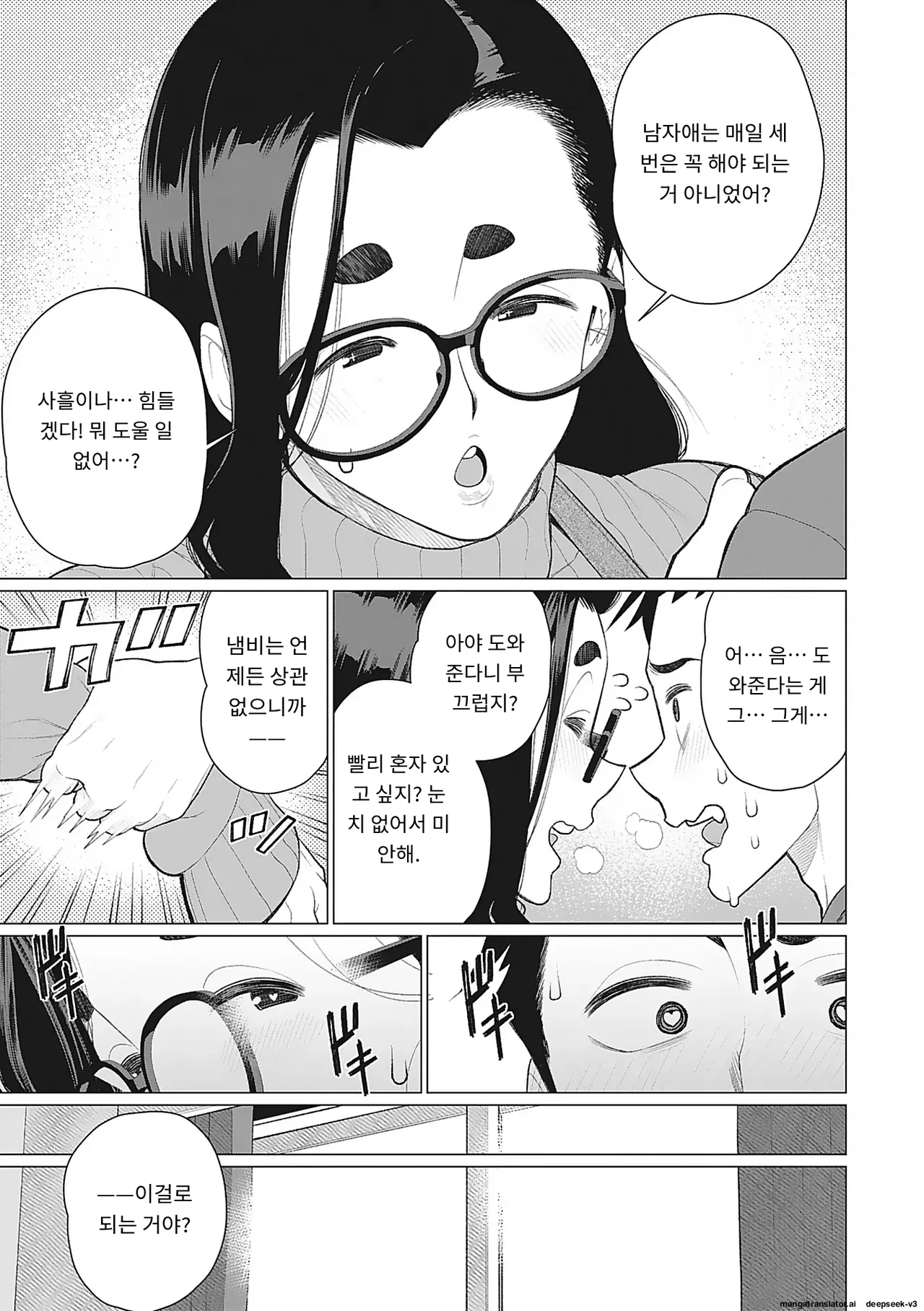 [Minamida Usuke] Oku-sama Kata no In Voice | 사모님들의 음란한 목소리 [Korean] [MTL] [Digital] 이미지 번호 76