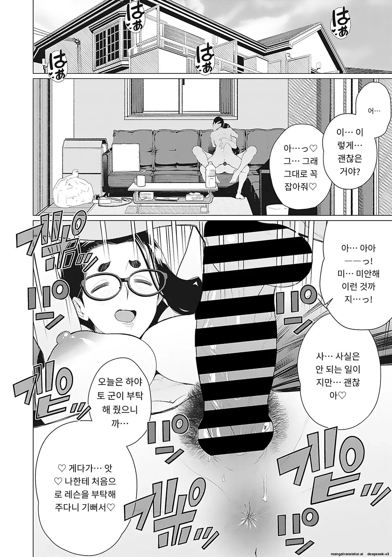 [Minamida Usuke] Oku-sama Kata no In Voice | 사모님들의 음란한 목소리 [Korean] [MTL] [Digital] 이미지 번호 81