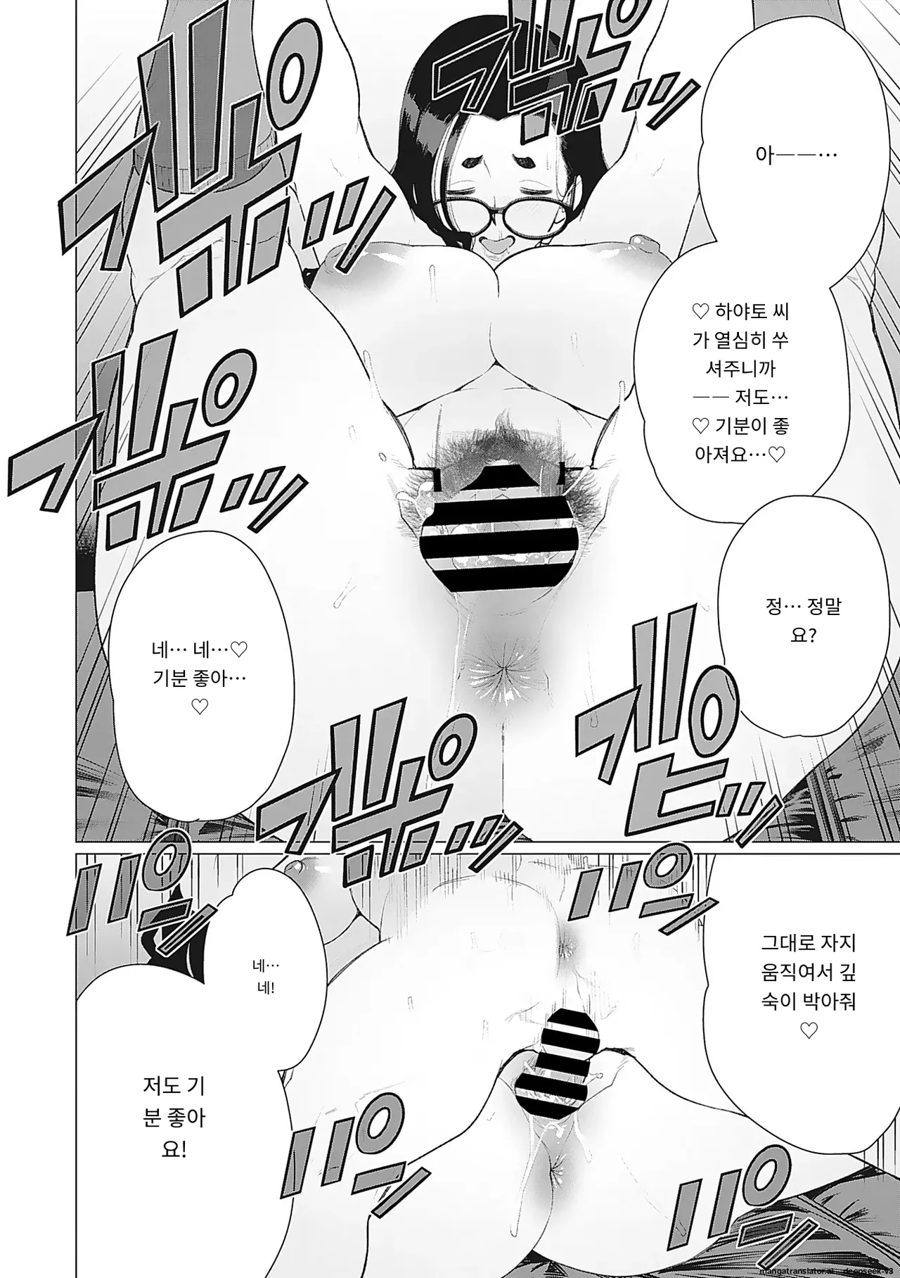 [Minamida Usuke] Oku-sama Kata no In Voice | 사모님들의 음란한 목소리 [Korean] [MTL] [Digital] 이미지 번호 83