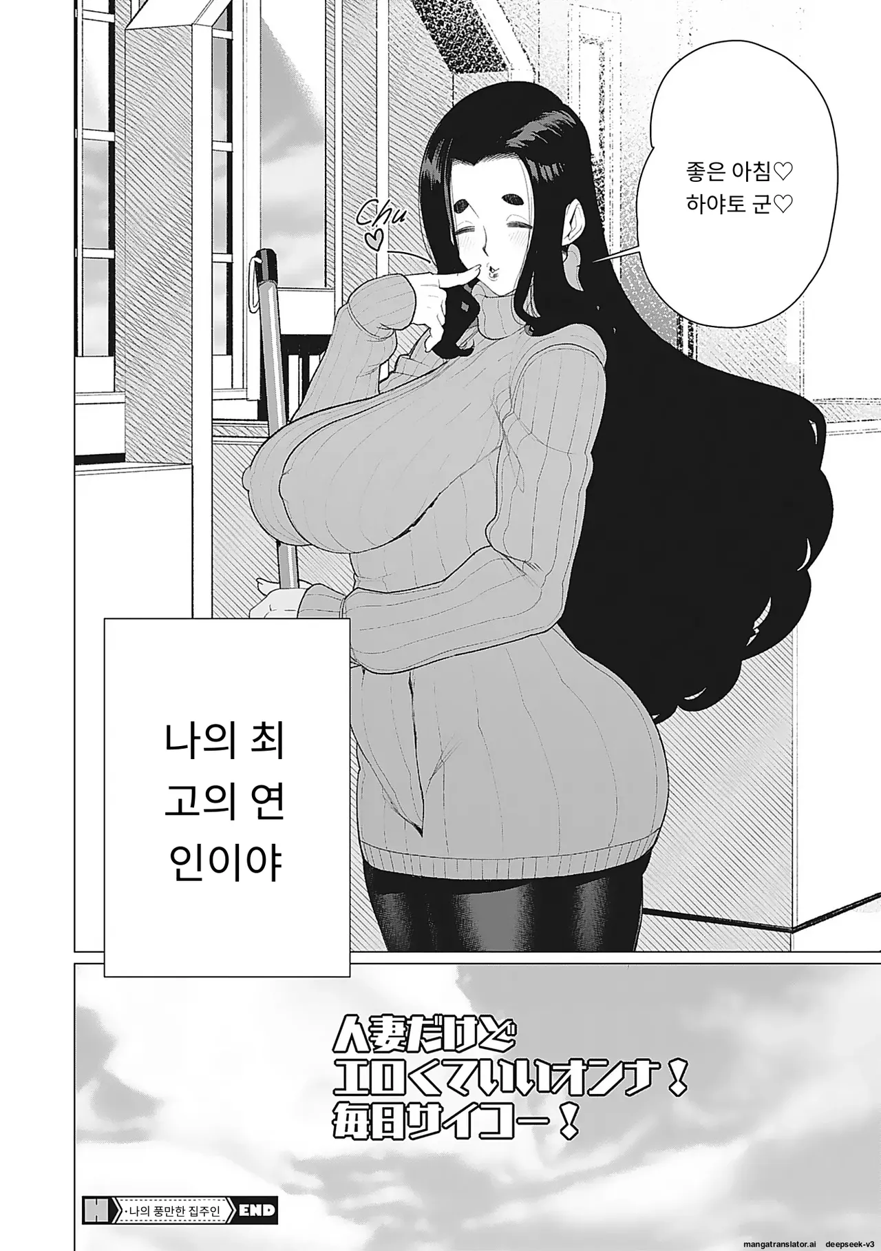[Minamida Usuke] Oku-sama Kata no In Voice | 사모님들의 음란한 목소리 [Korean] [MTL] [Digital] 이미지 번호 91