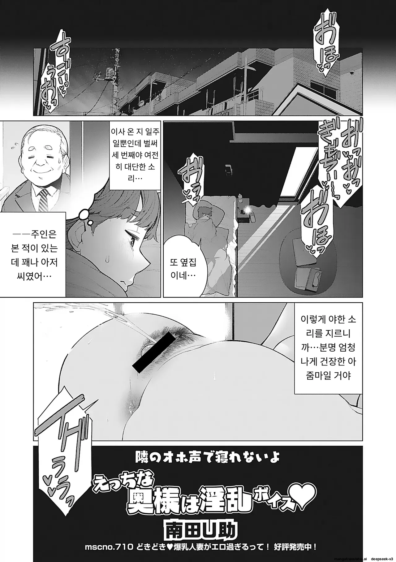 [Minamida Usuke] Oku-sama Kata no In Voice | 사모님들의 음란한 목소리 [Korean] [MTL] [Digital] 이미지 번호 92
