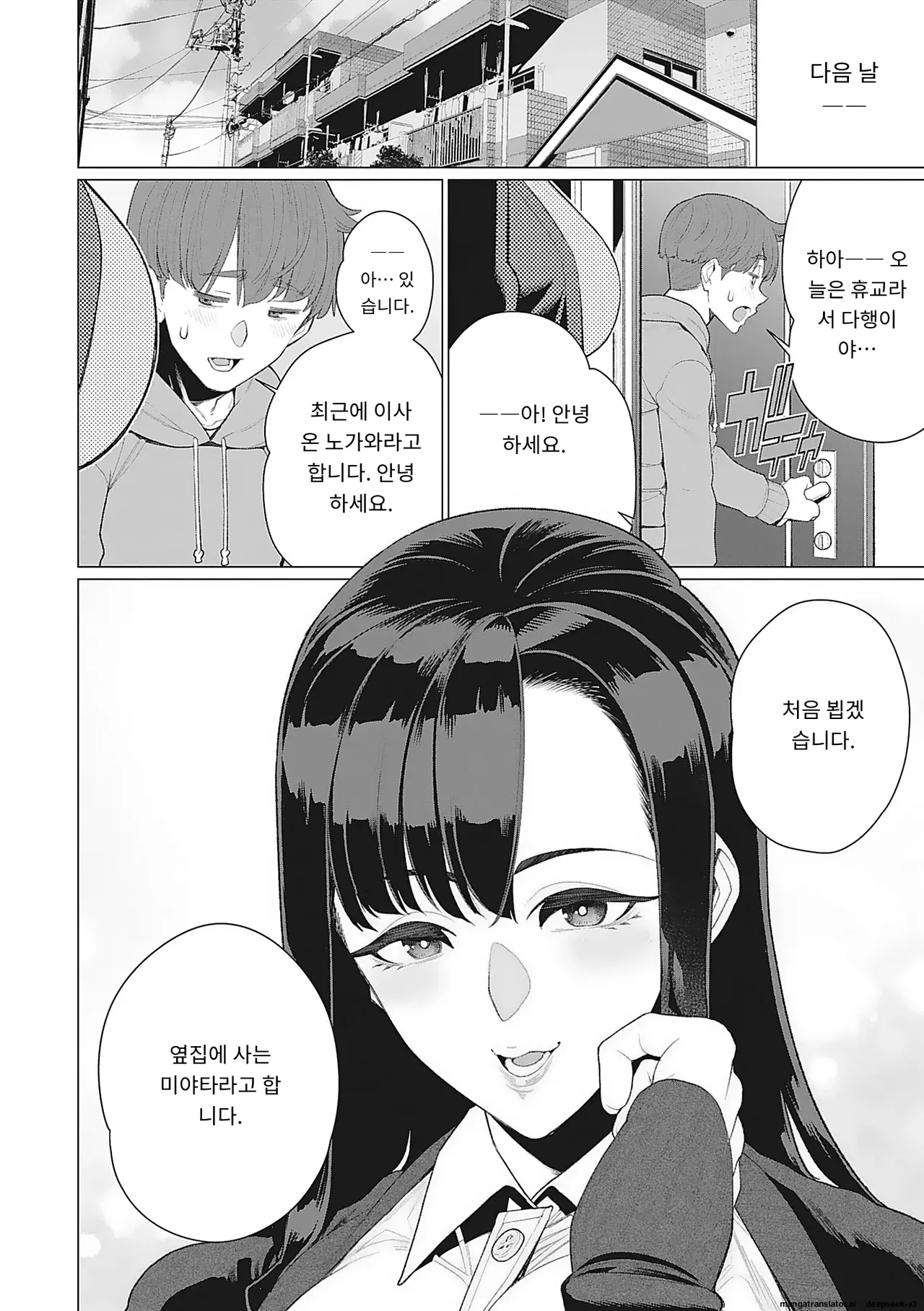 [Minamida Usuke] Oku-sama Kata no In Voice | 사모님들의 음란한 목소리 [Korean] [MTL] [Digital] 이미지 번호 93