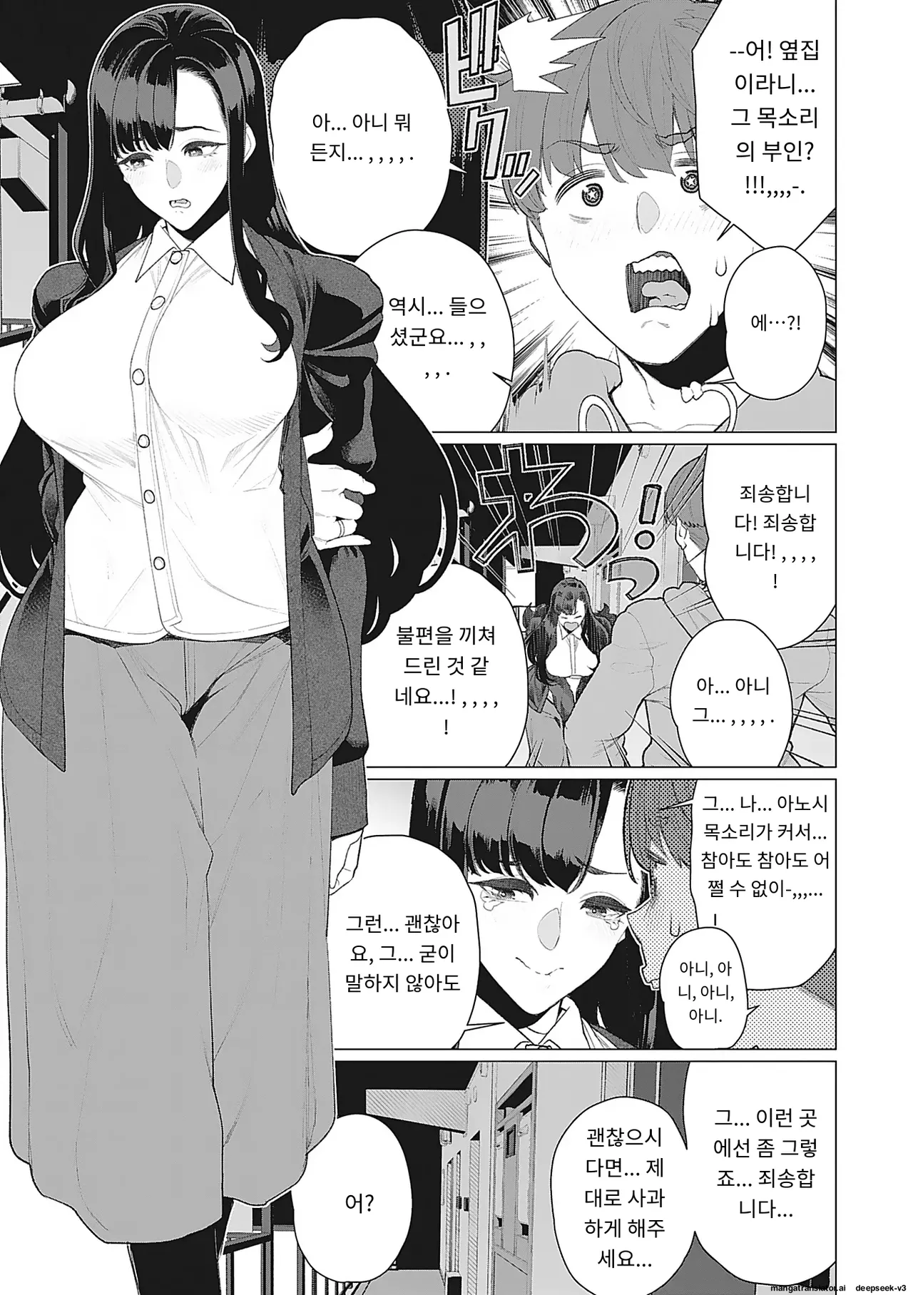[Minamida Usuke] Oku-sama Kata no In Voice | 사모님들의 음란한 목소리 [Korean] [MTL] [Digital] 이미지 번호 94