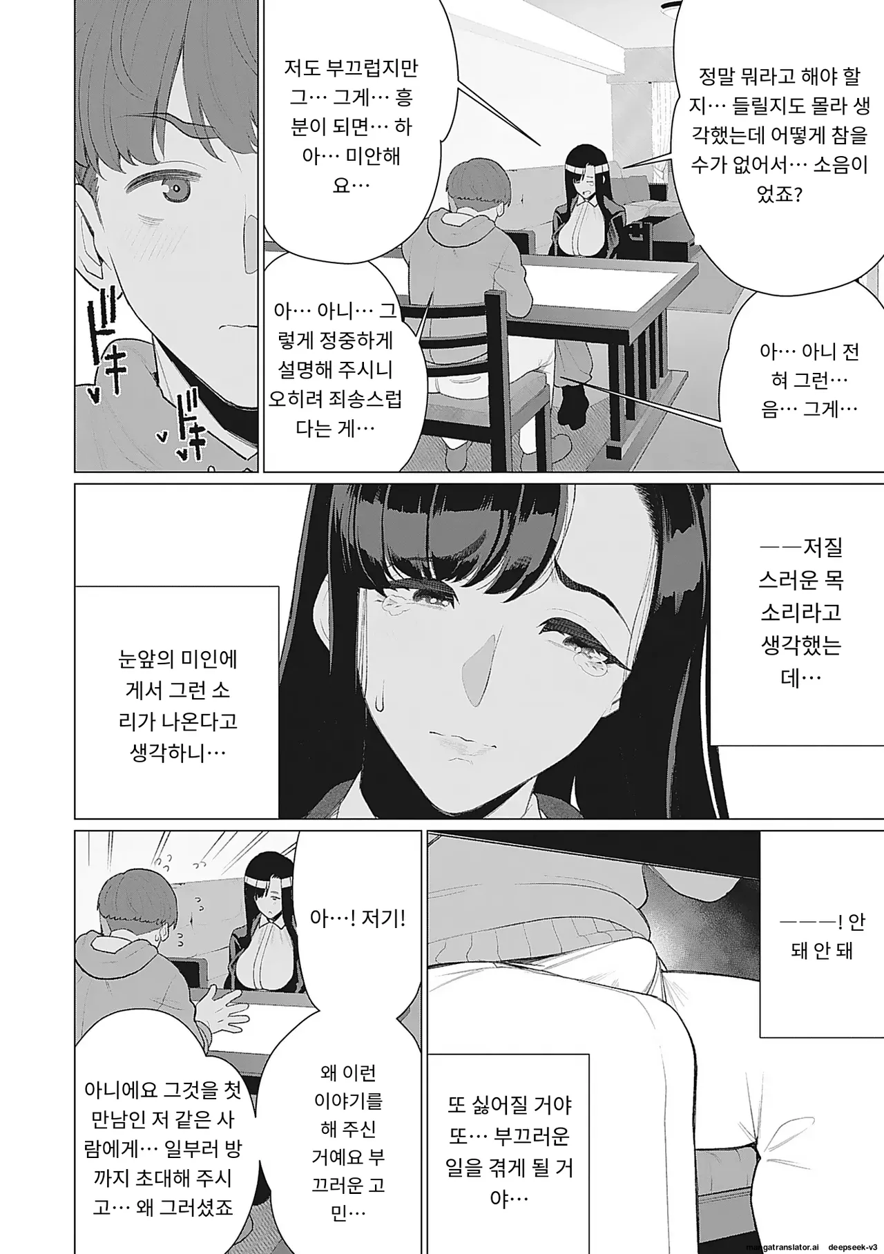 [Minamida Usuke] Oku-sama Kata no In Voice | 사모님들의 음란한 목소리 [Korean] [MTL] [Digital] 이미지 번호 95
