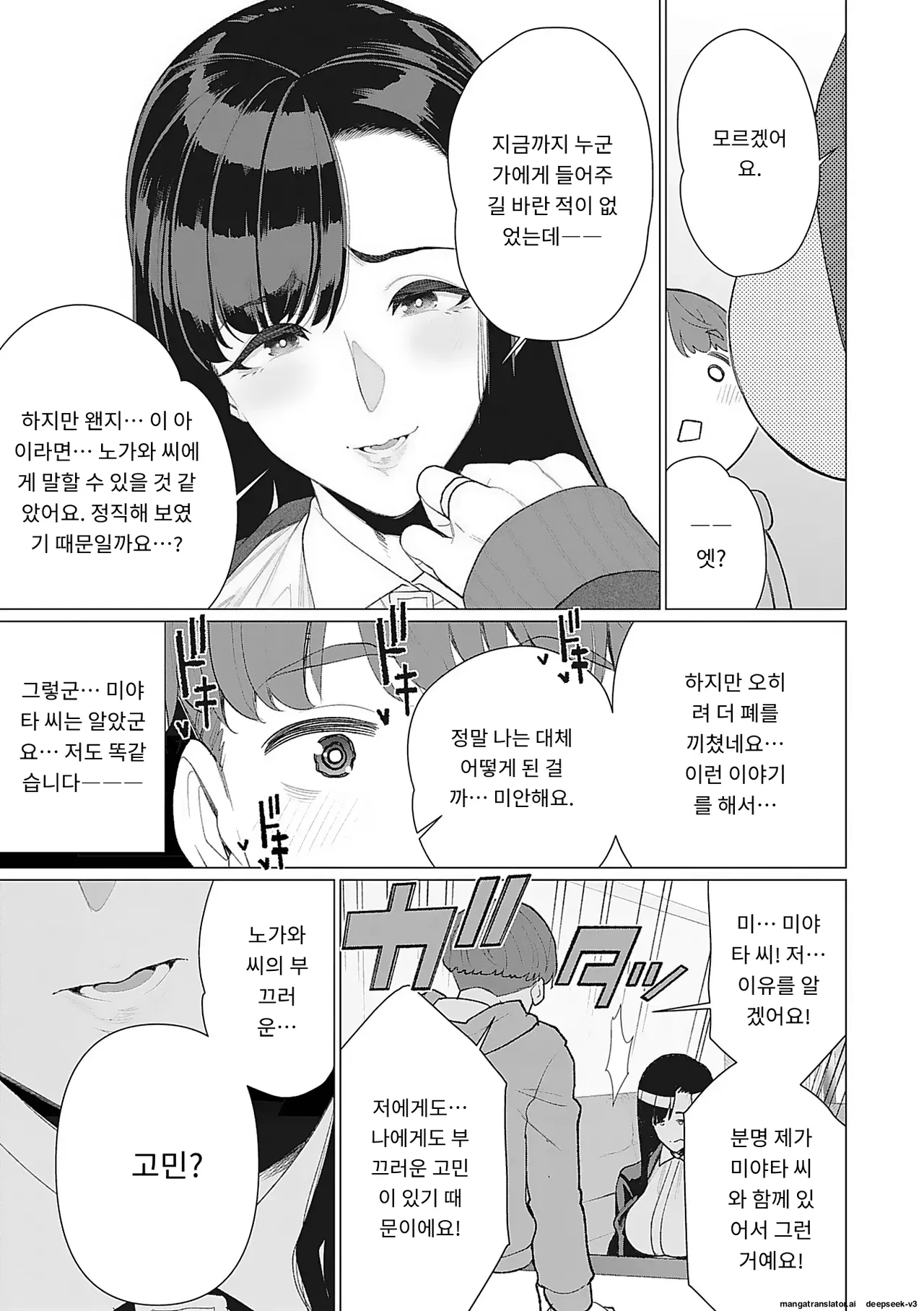 [Minamida Usuke] Oku-sama Kata no In Voice | 사모님들의 음란한 목소리 [Korean] [MTL] [Digital] 이미지 번호 96