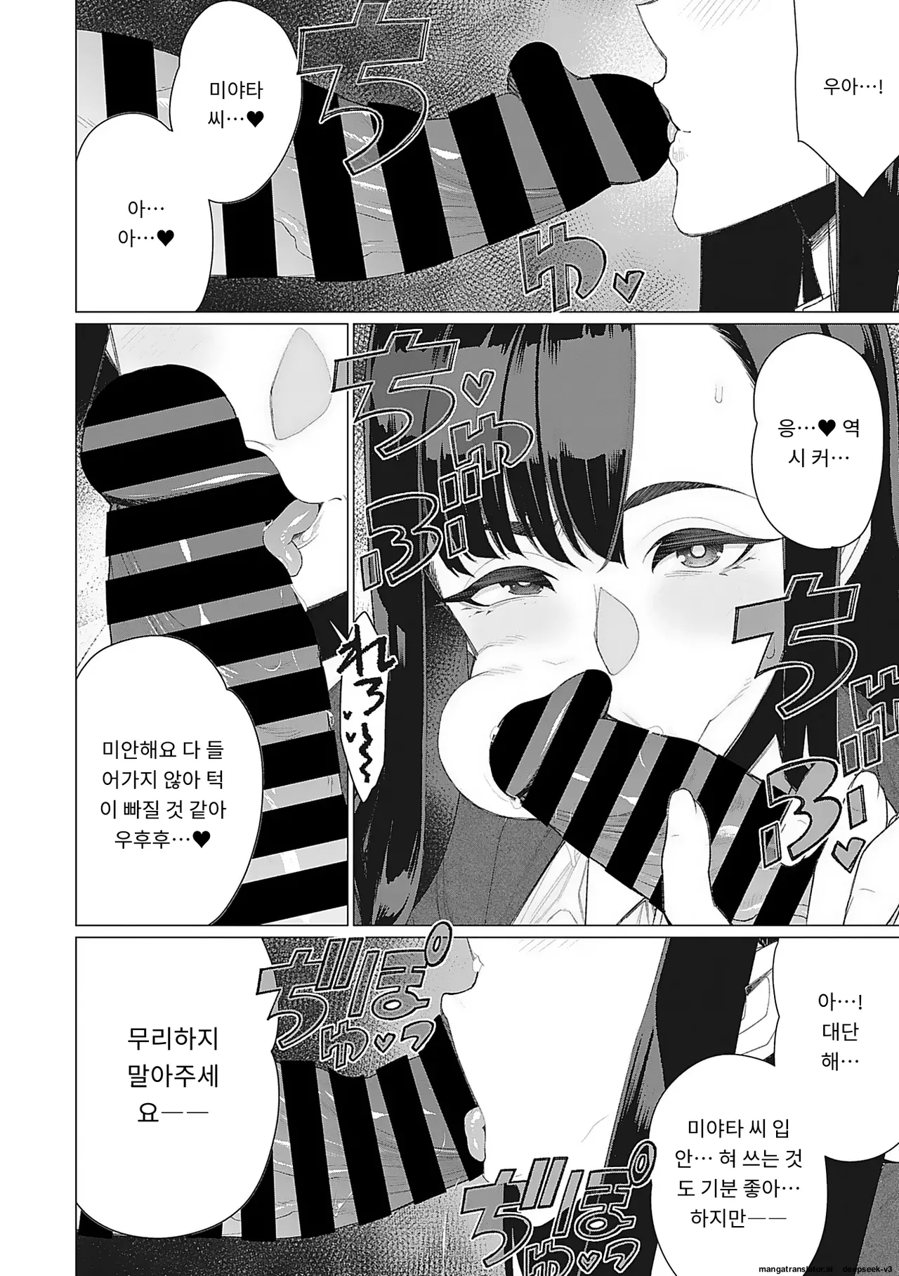 [Minamida Usuke] Oku-sama Kata no In Voice | 사모님들의 음란한 목소리 [Korean] [MTL] [Digital] 이미지 번호 99