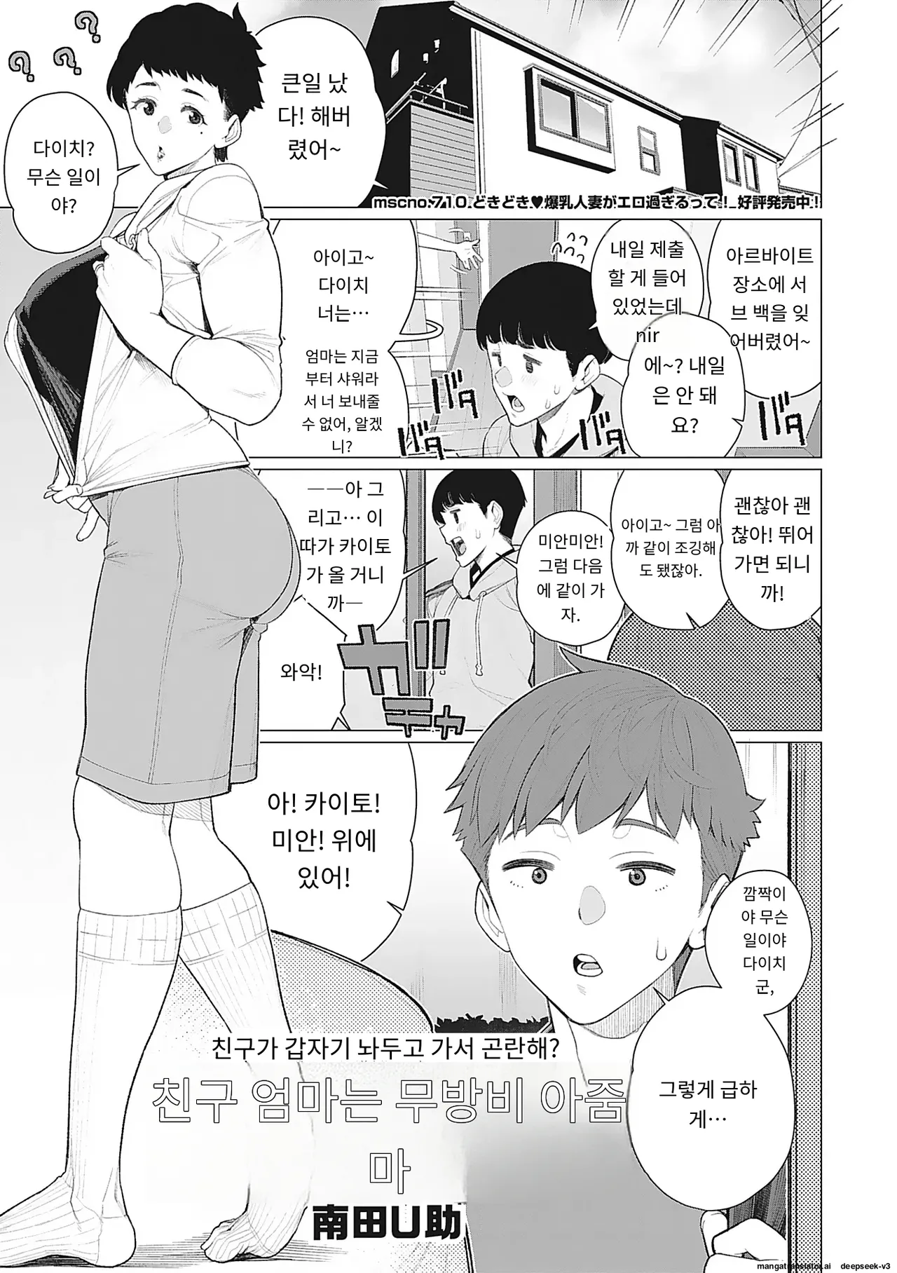 [Minamida Usuke] Oku-sama Kata no In Voice | 사모님들의 음란한 목소리 [Korean] [MTL] [Digital] 이미지 번호 112