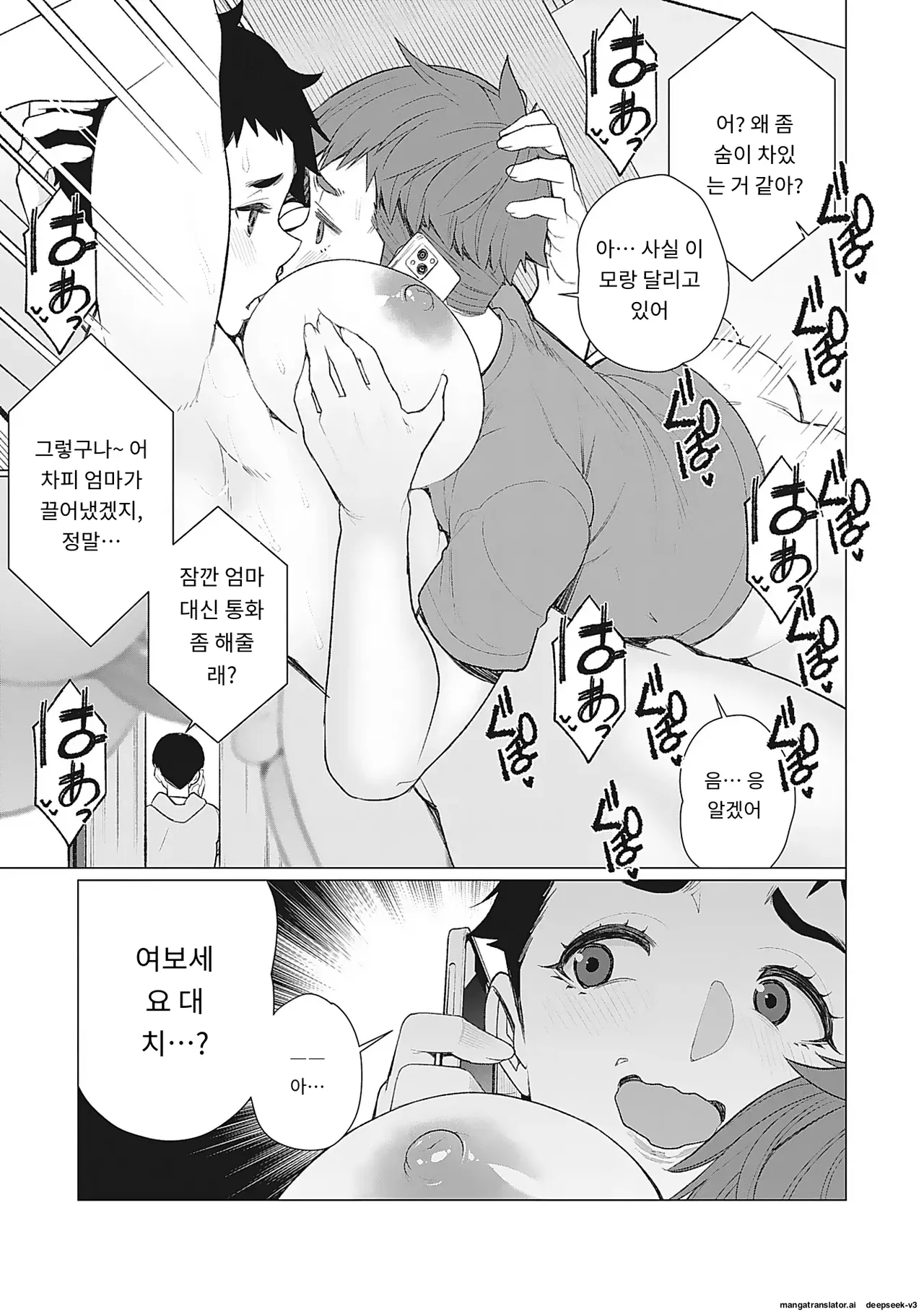 [Minamida Usuke] Oku-sama Kata no In Voice | 사모님들의 음란한 목소리 [Korean] [MTL] [Digital] 이미지 번호 126